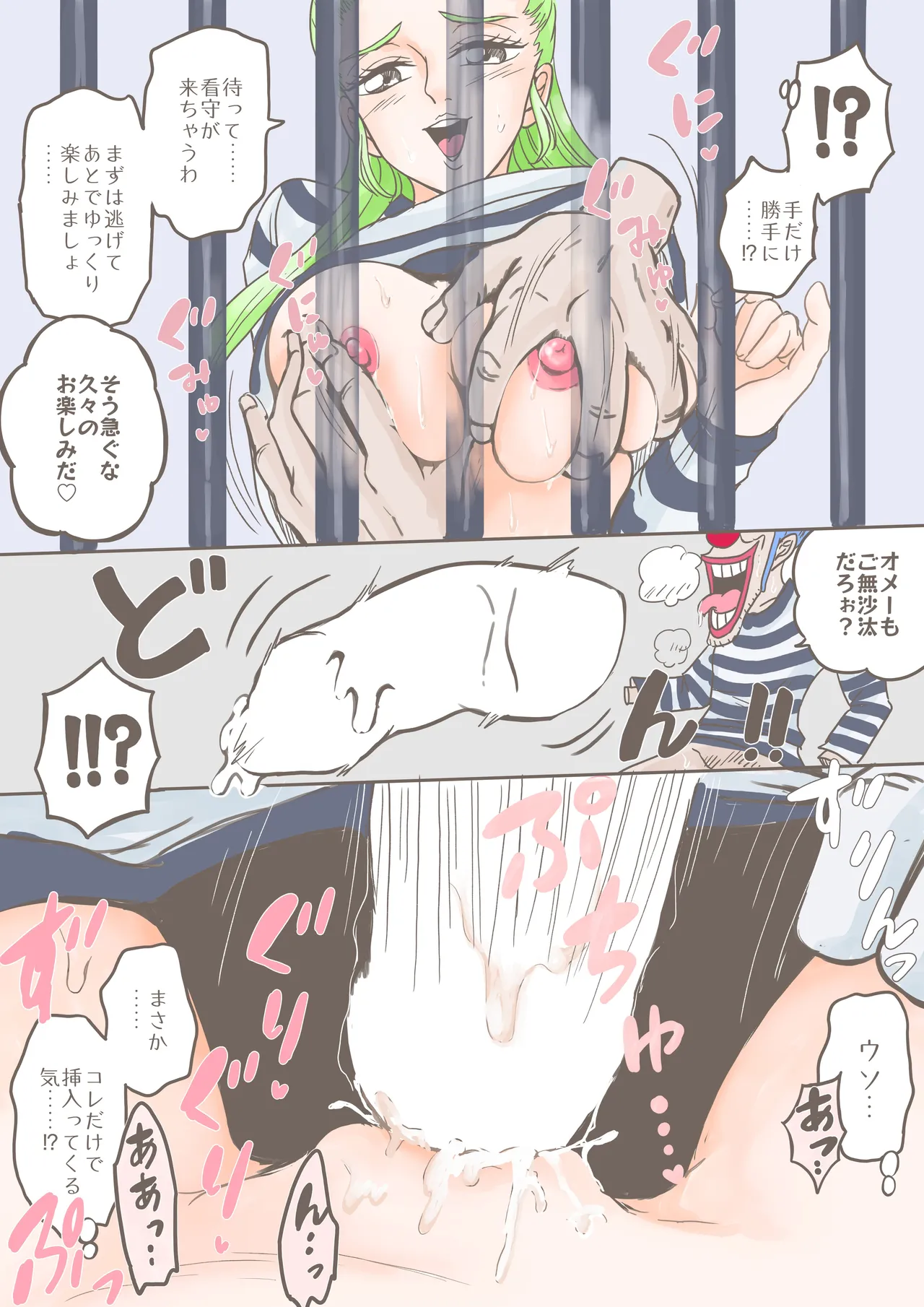 One Piece: Olive page 2 full