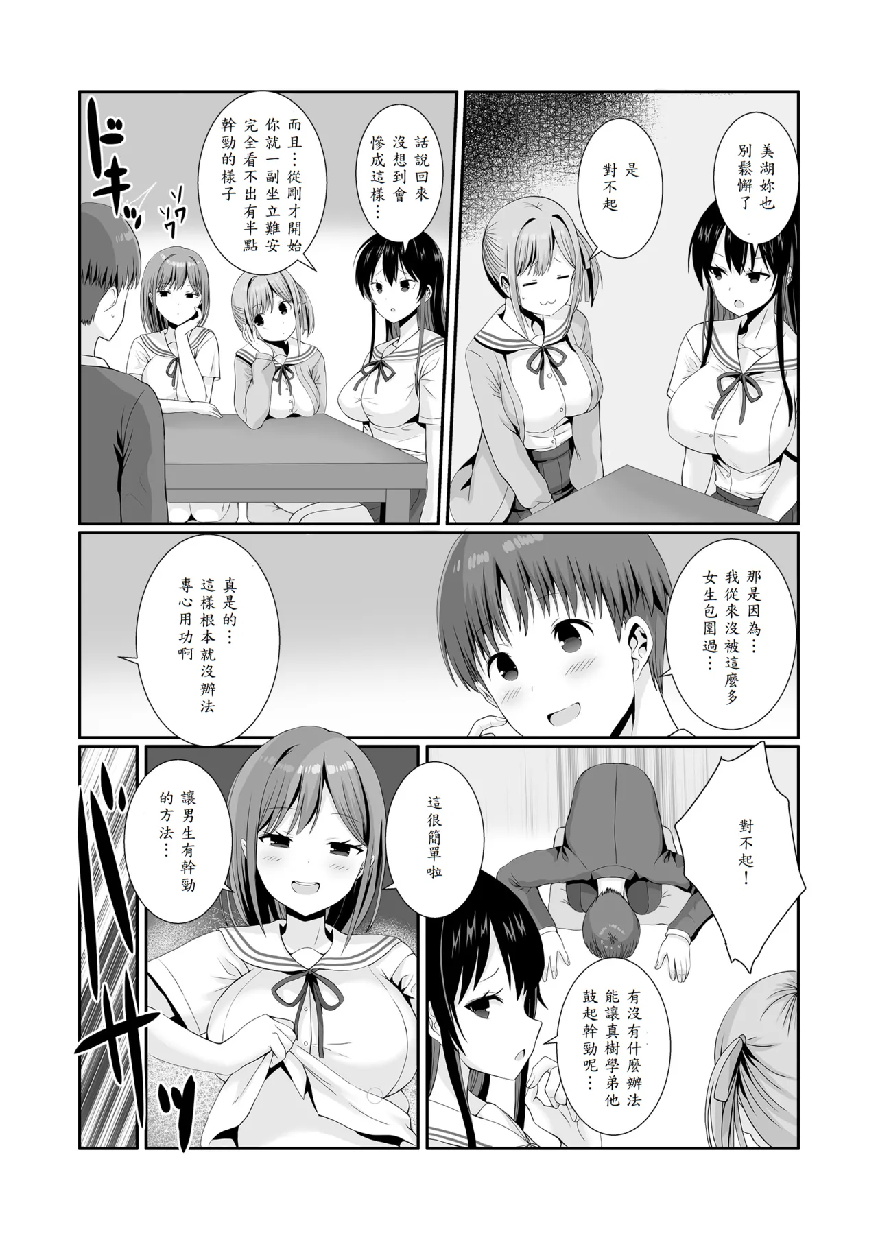 Senpaitachi wa Butei Soshi no Tamenara Nandemo Shitekureru! page 7 full