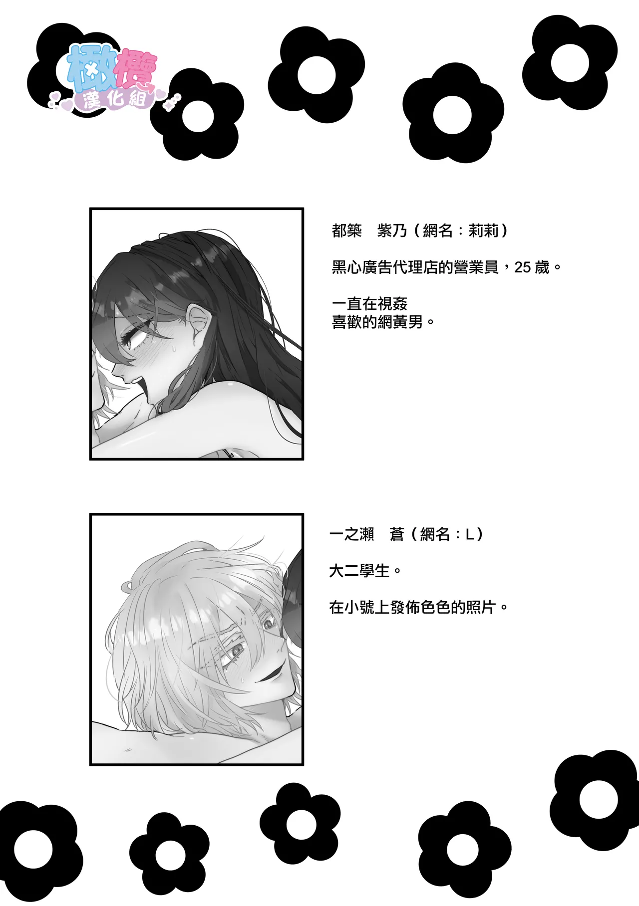 Ura aka danshi o ofupako de ketsu ana chōkyō｜與網黃男線下約炮時調教他的屁穴 page 2 full