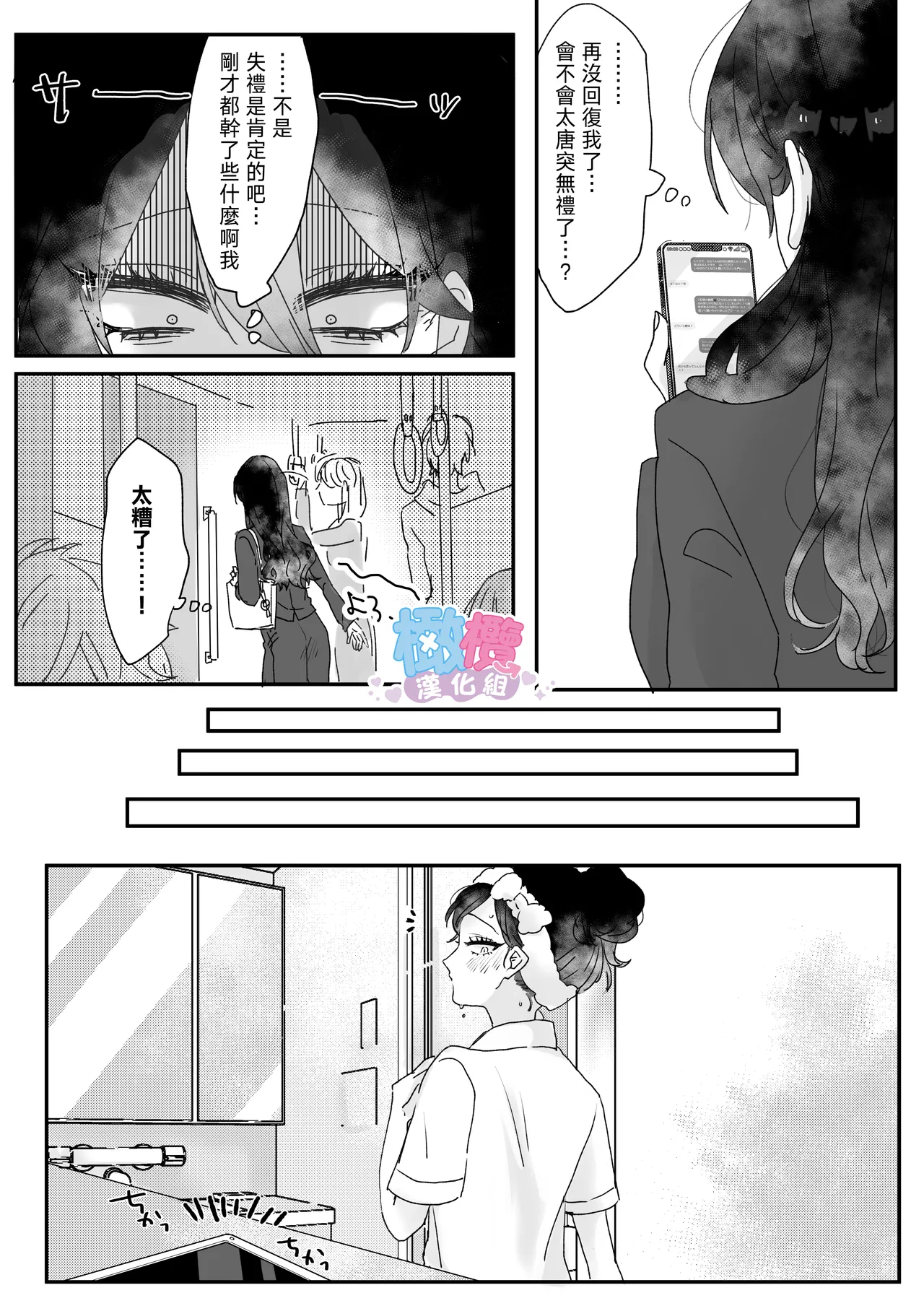 Ura aka danshi o ofupako de ketsu ana chōkyō｜與網黃男線下約炮時調教他的屁穴 page 7 full