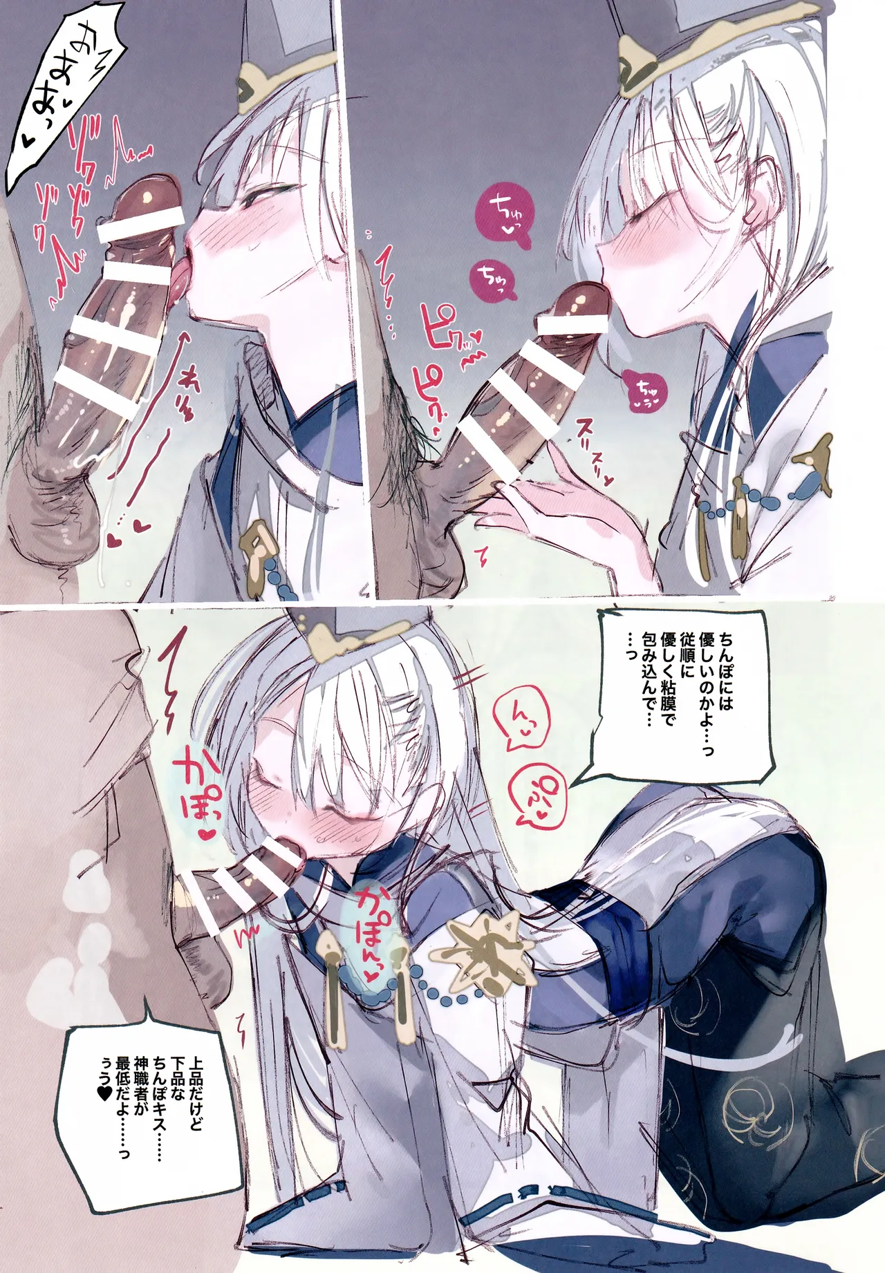 Kuon-chan no Ecchi na Hon page 10 full