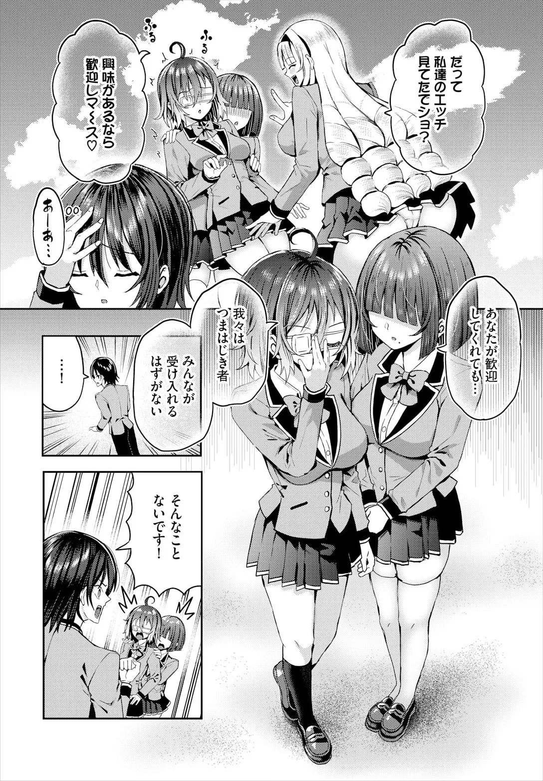 遭難したら無人島で中出し放題 23話 page 8 full