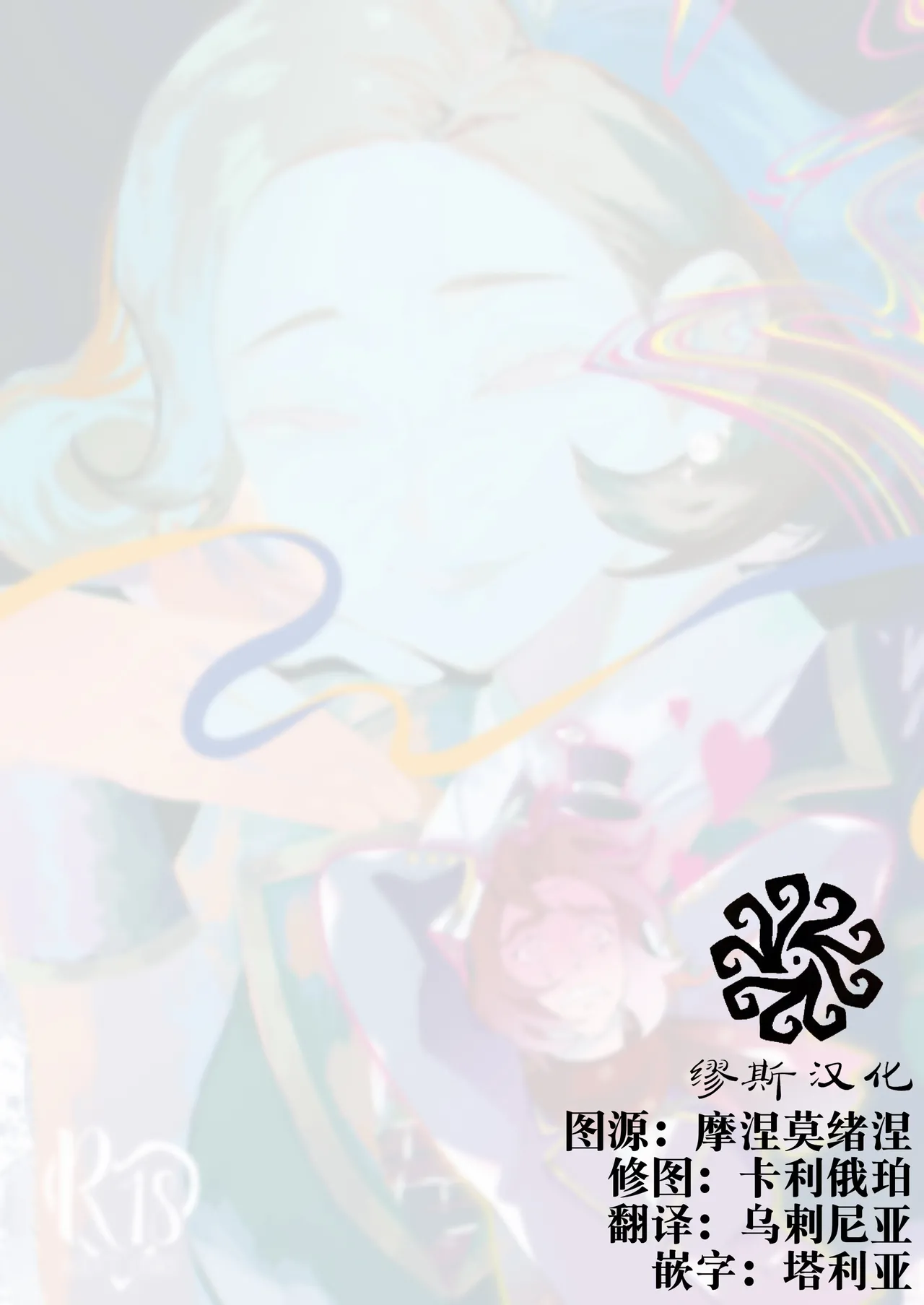 我想成为你的奴隶丨I wanna be your slave page 2 full