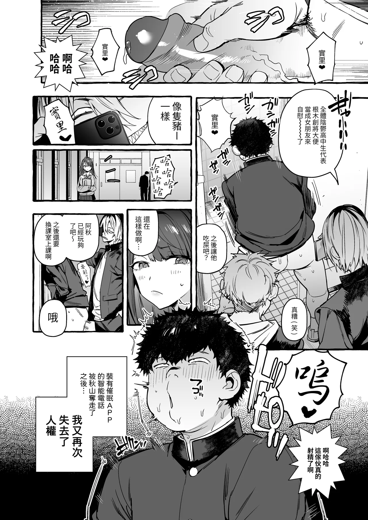 Saimin NTR Oyako page 3 full