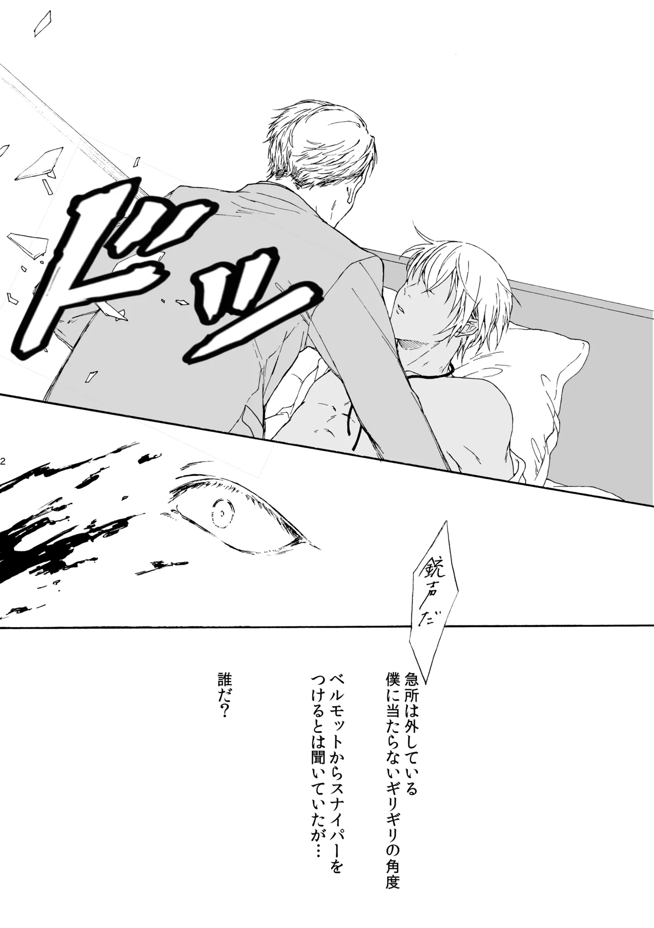 そんな子に育てた覚えはありません page 3 full