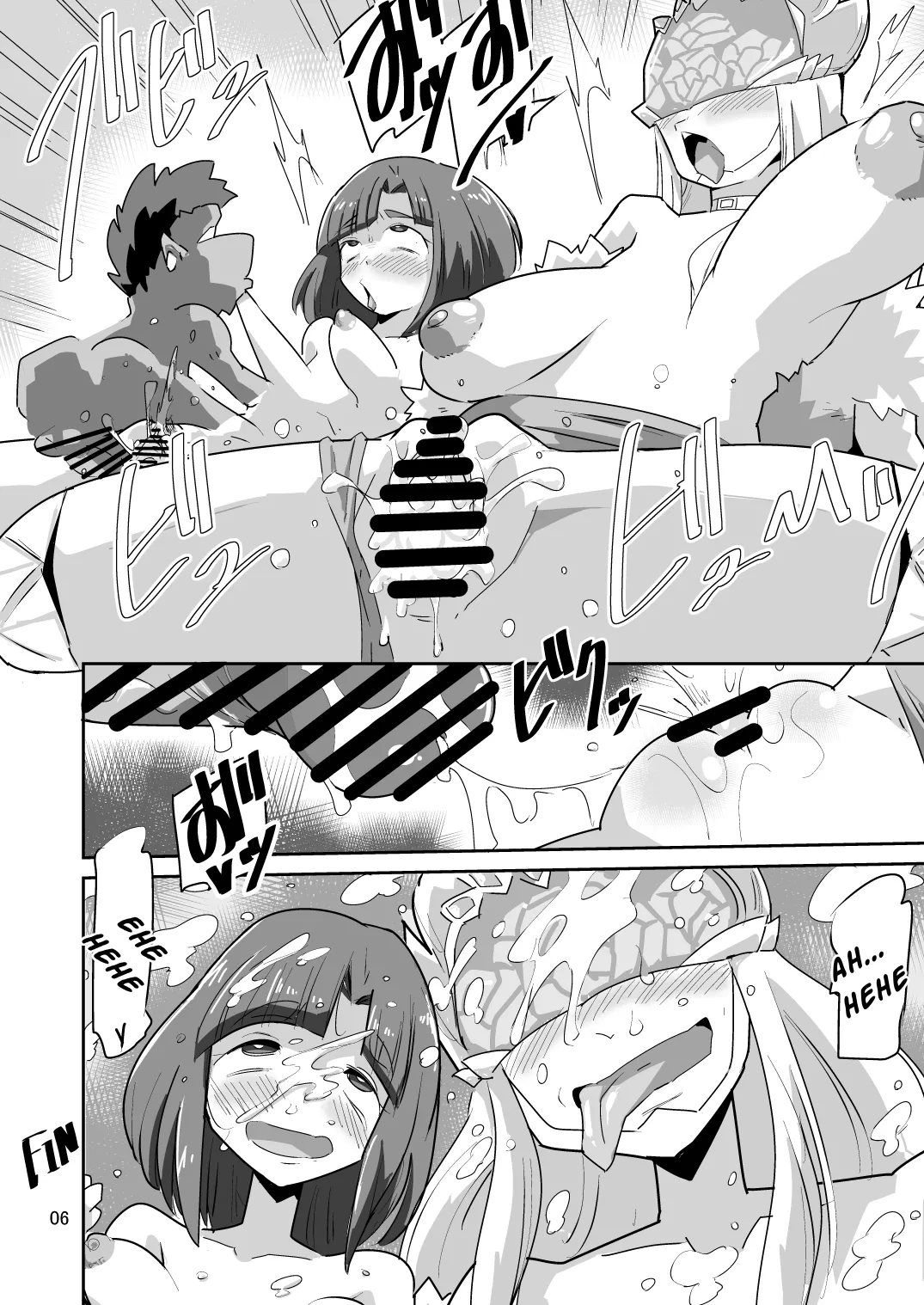Gobli Nanka ni Zettai Makenai Mon LI〇ERATOR2 page 7 full