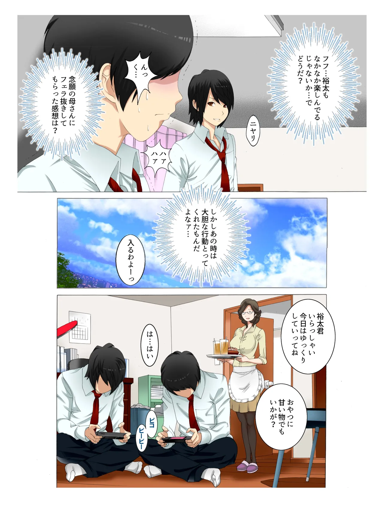 Kinshinsoukan Boshi SWAP 2 page 3 full