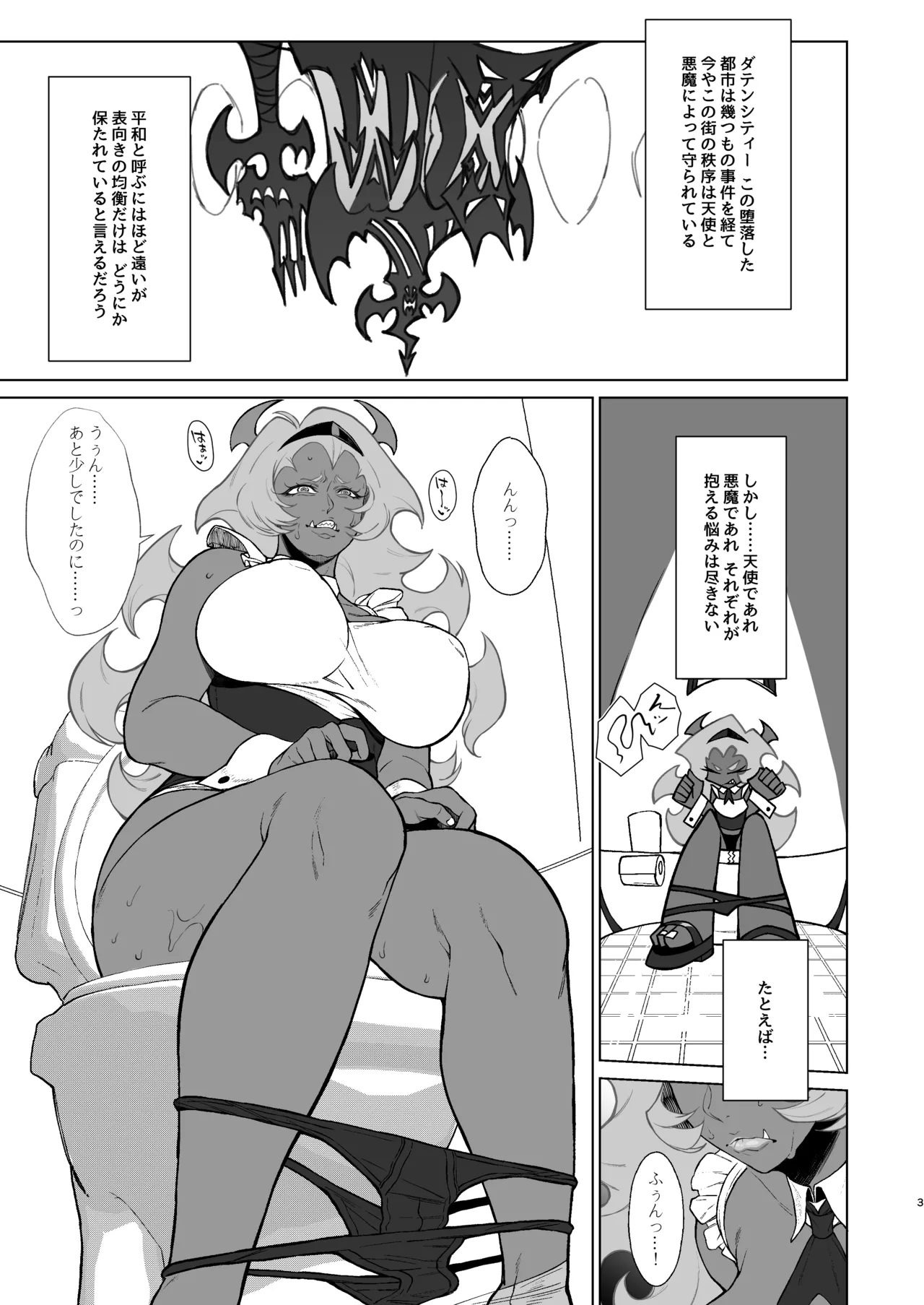 SCARLET RED RULES page 3 full