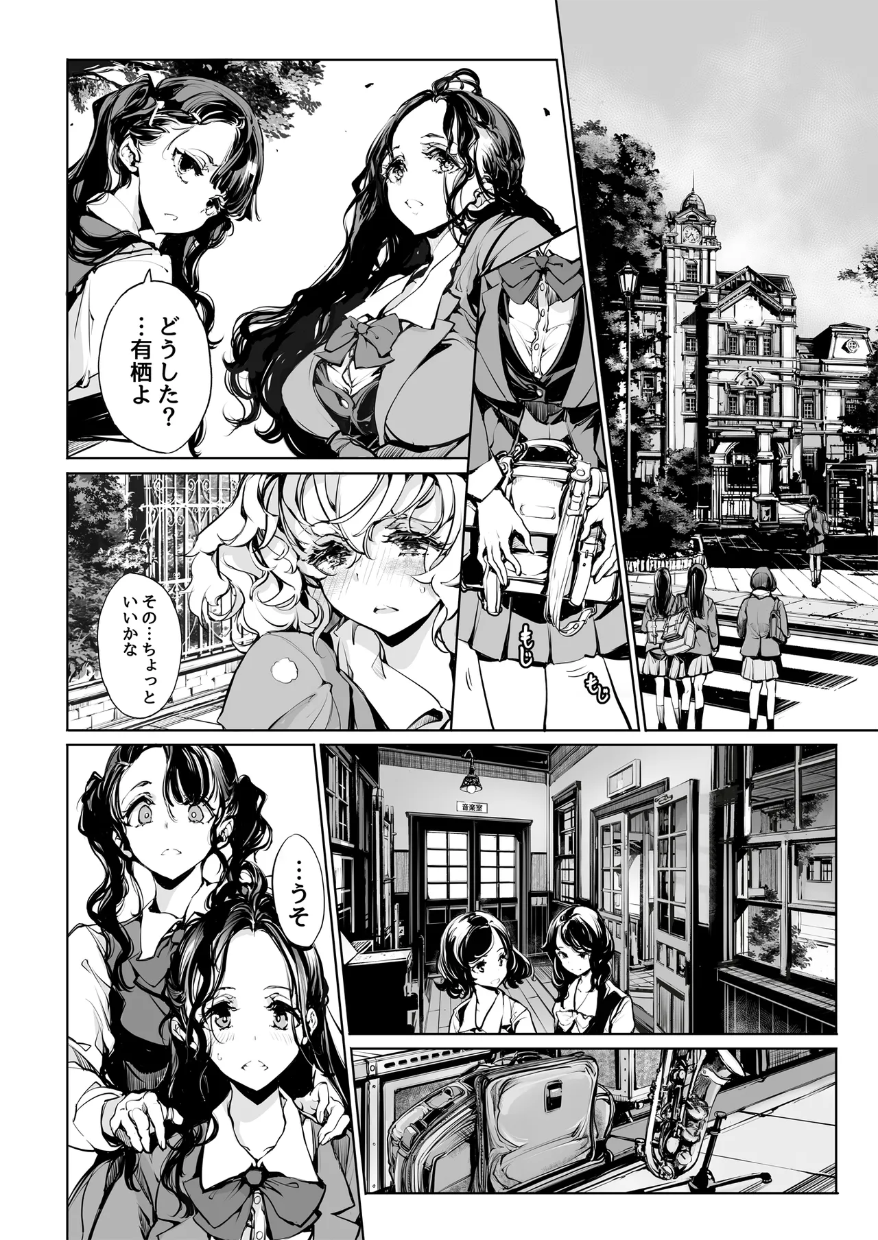 ORGAN-Tino3 Soushuuhen 3 page 7 full