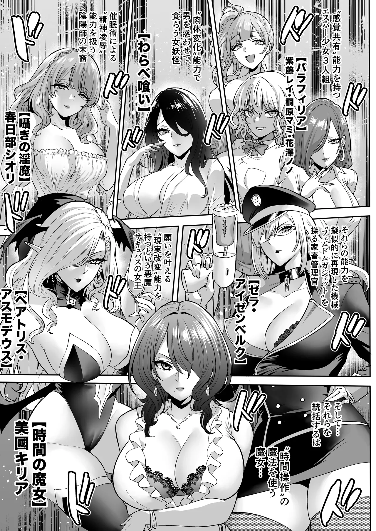 Jikan no Majo 6 -Queendom come- page 5 full