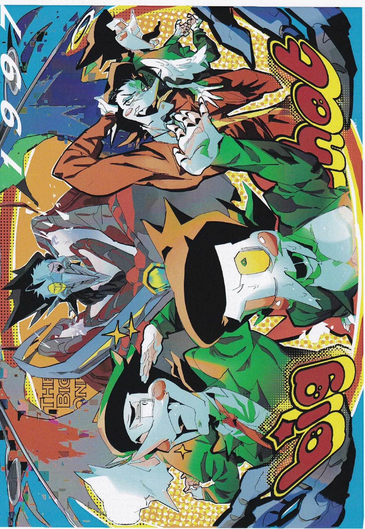 Deep Deep Web page 7 full