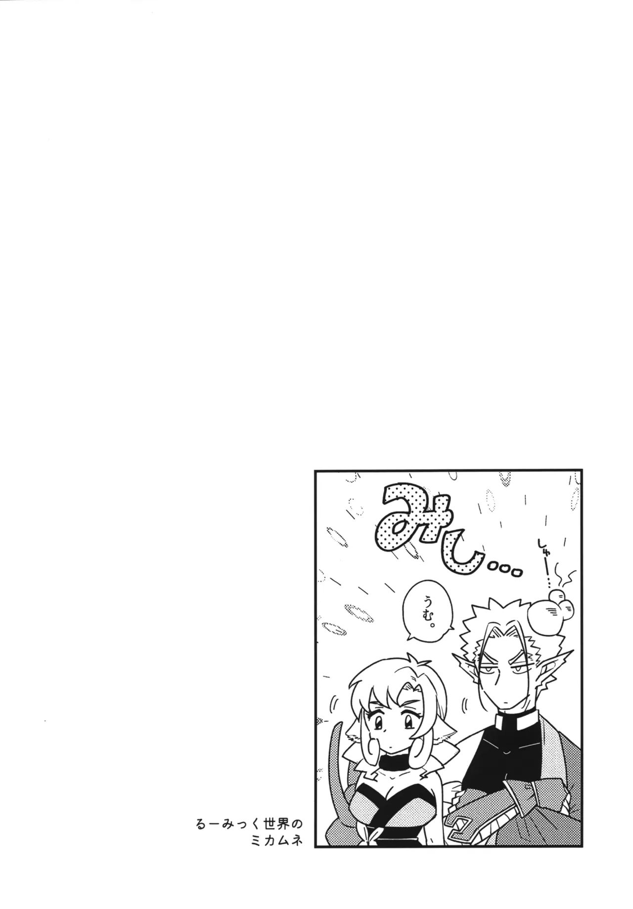 Shirayuri Otome no Nichijou to Junjou page 3 full