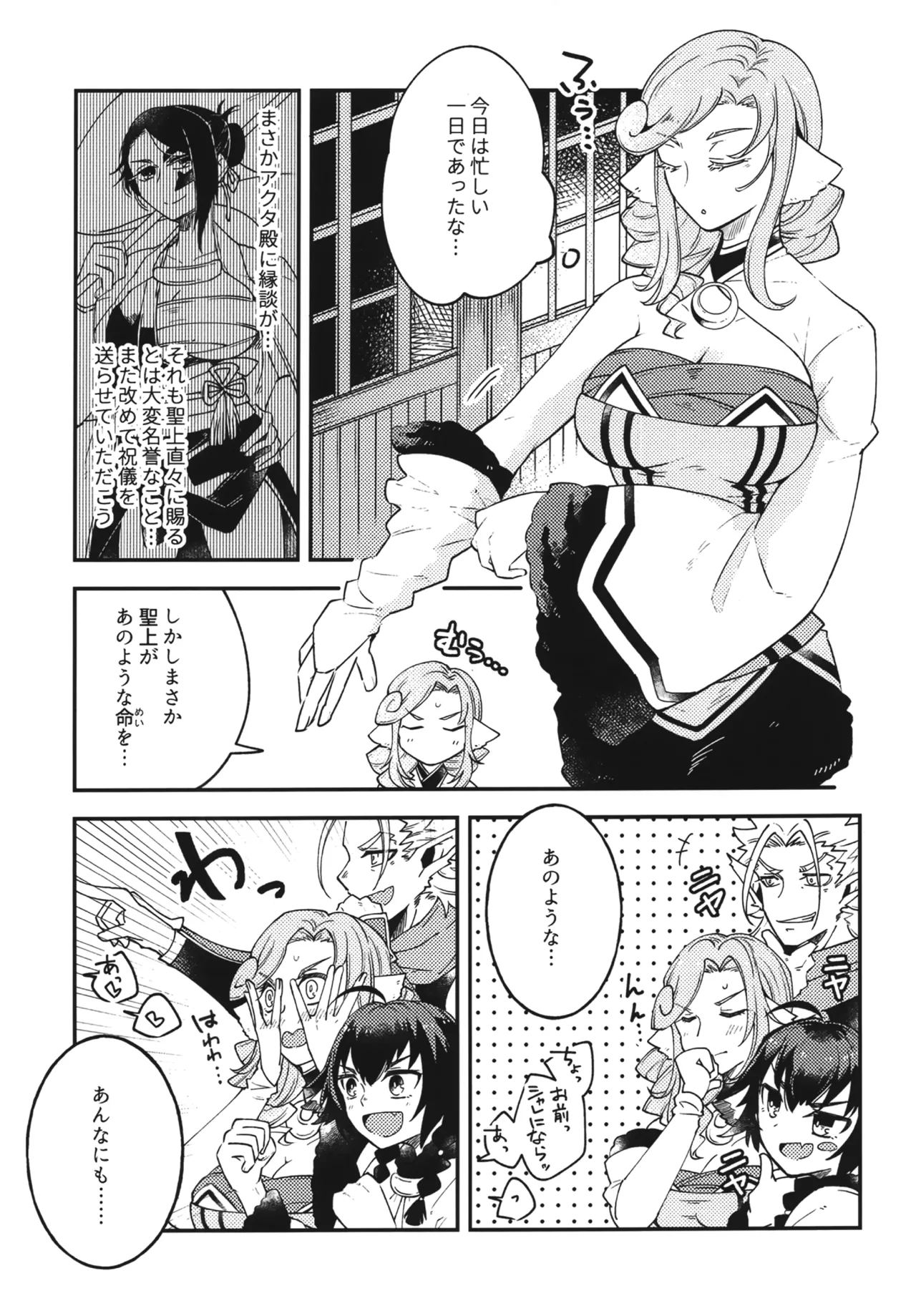 Shirayuri Otome no Nichijou to Junjou page 4 full