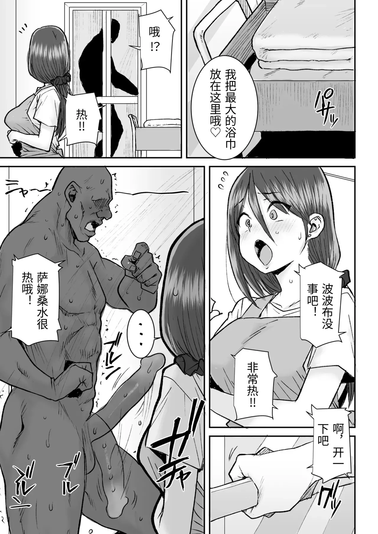 Mukkimuki no Kokujin Deka Chinpo de Shucchouchuu no Otto ni Dekinai Acme SEX | Orgasmic Sex with a Muscular BBC Beefcake while my Hubby was Abroad page 6 full