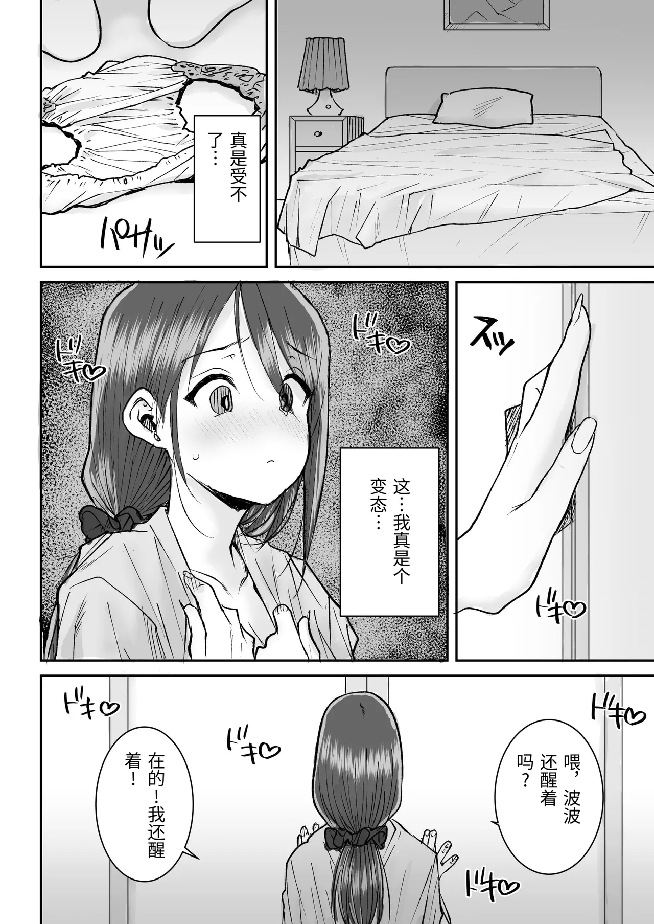 Mukkimuki no Kokujin Deka Chinpo de Shucchouchuu no Otto ni Dekinai Acme SEX | Orgasmic Sex with a Muscular BBC Beefcake while my Hubby was Abroad page 9 full