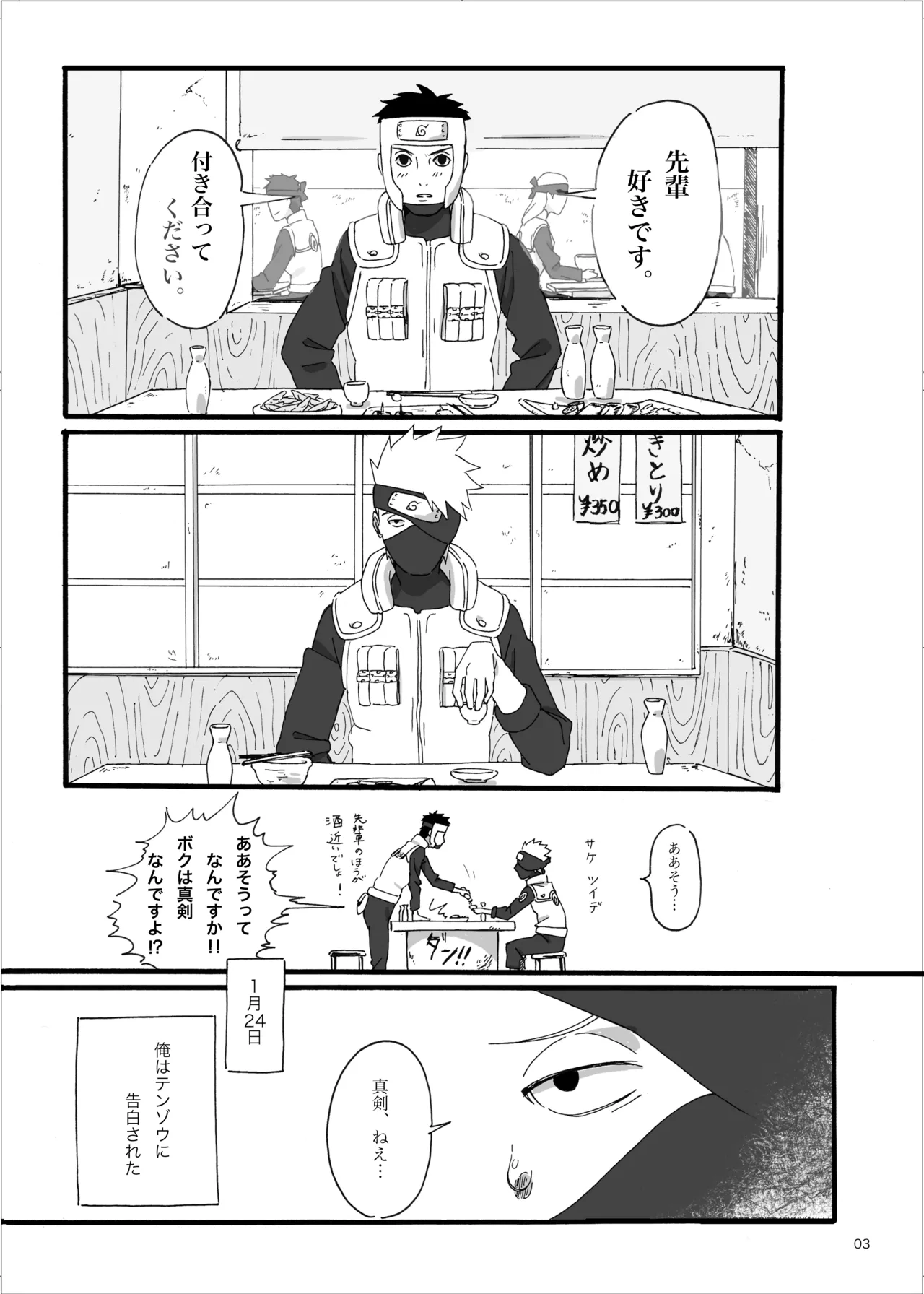 春はすぐそこ page 2 full