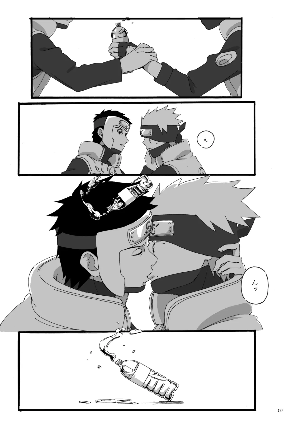 春はすぐそこ page 6 full