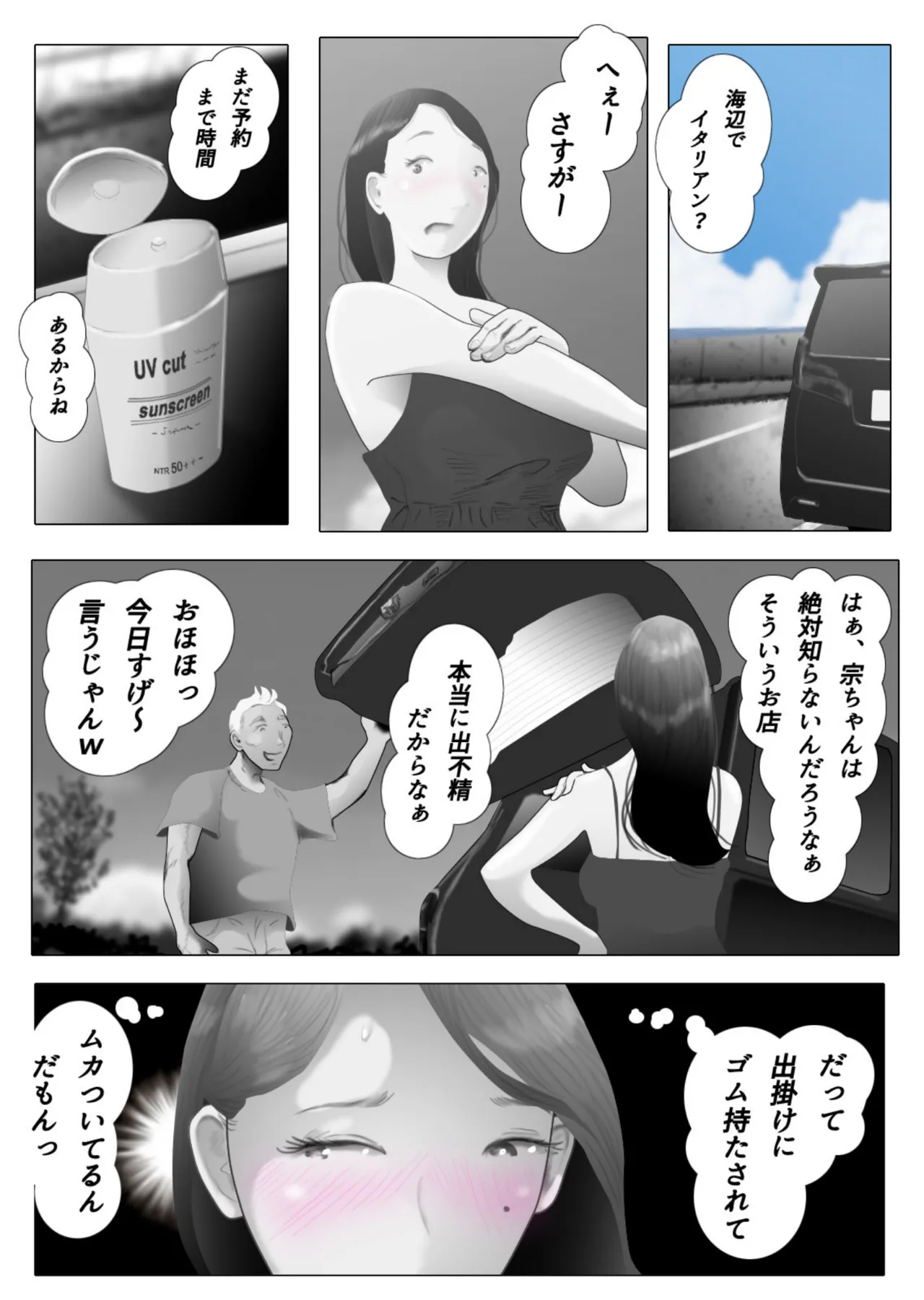 Daietto-chu ni chokyo sa reta tsuma 05 page 5 full