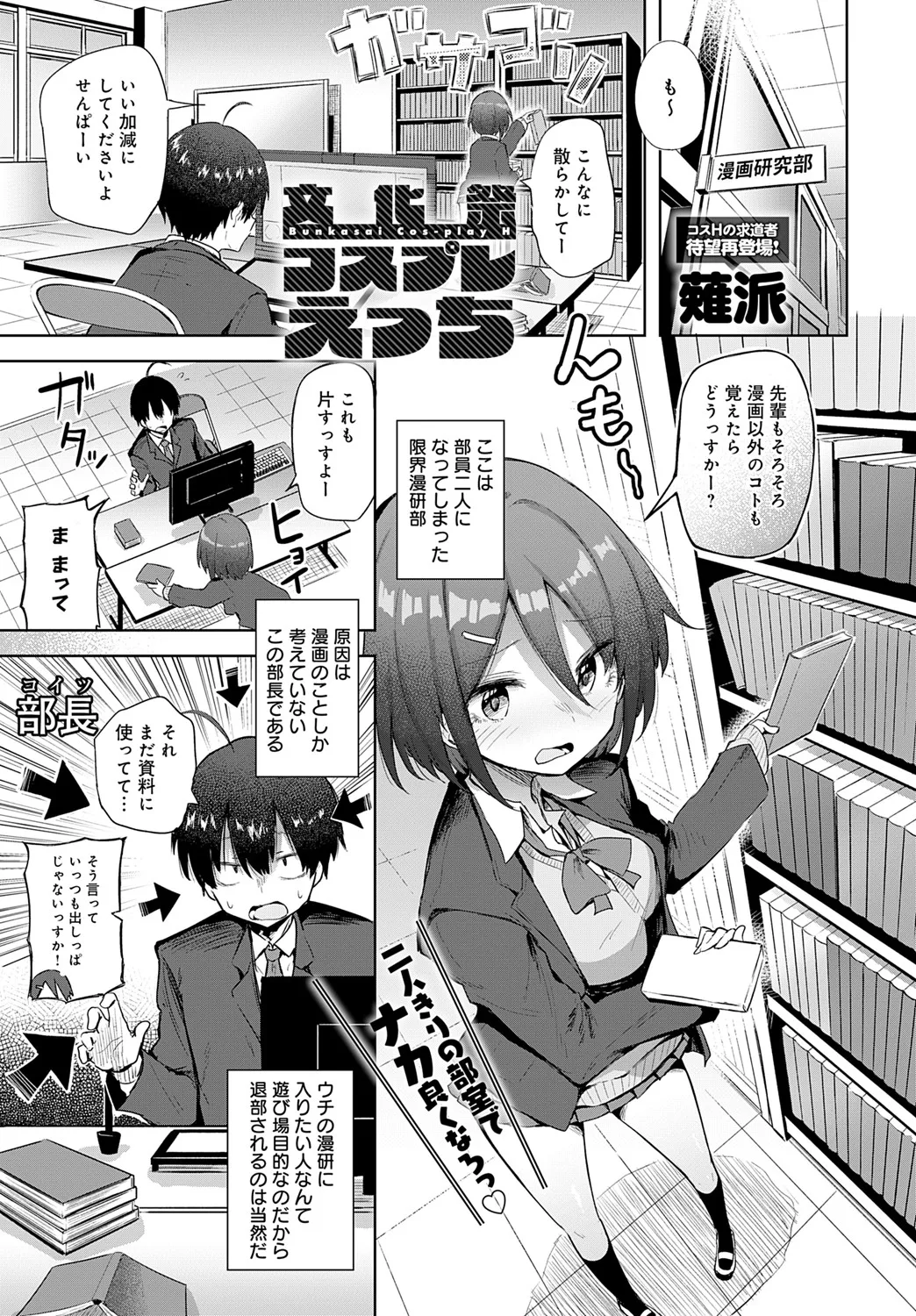 文化祭コスプレえっち page 1 full
