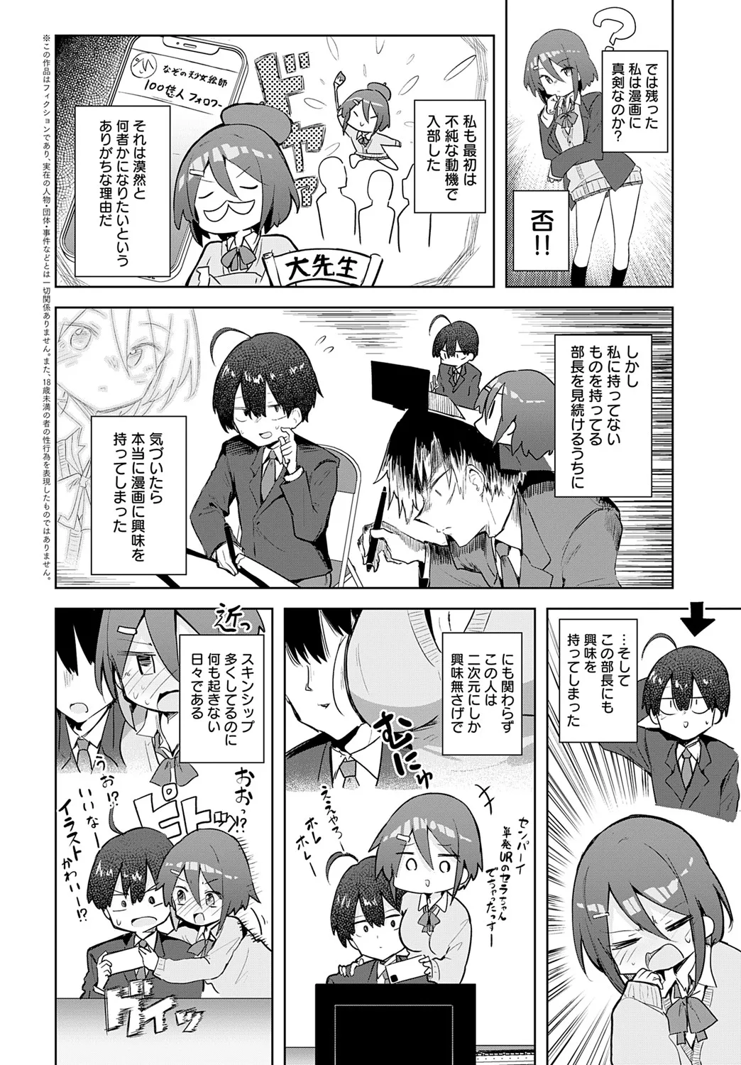 文化祭コスプレえっち page 2 full