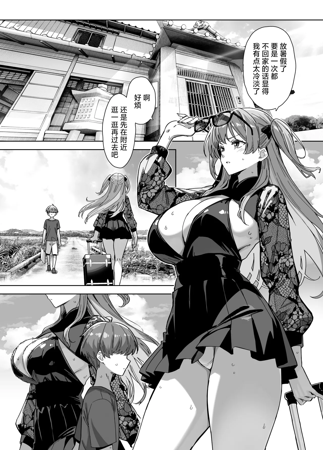 Natsu to Inaka to Yuuwaku shite kuru Dekkai Oshiego 3 | 夏天、乡下和不停诱惑我的巨乳学生 3 page 3 full