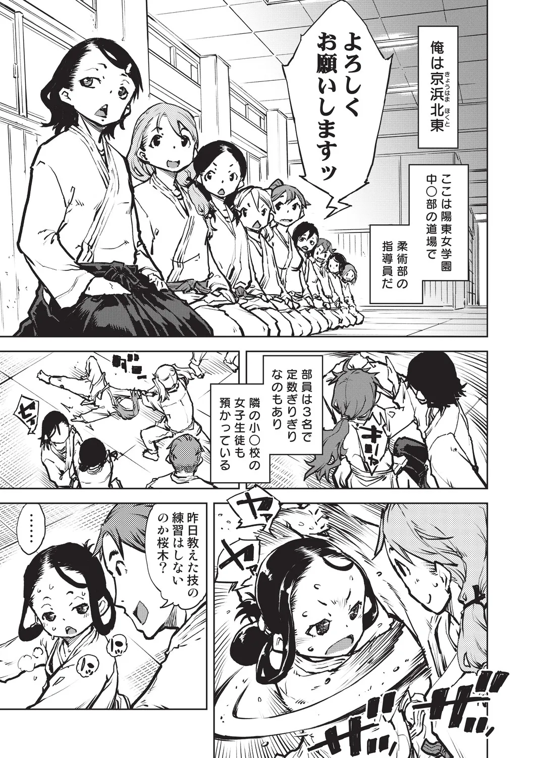 人狼仮面 page 10 full