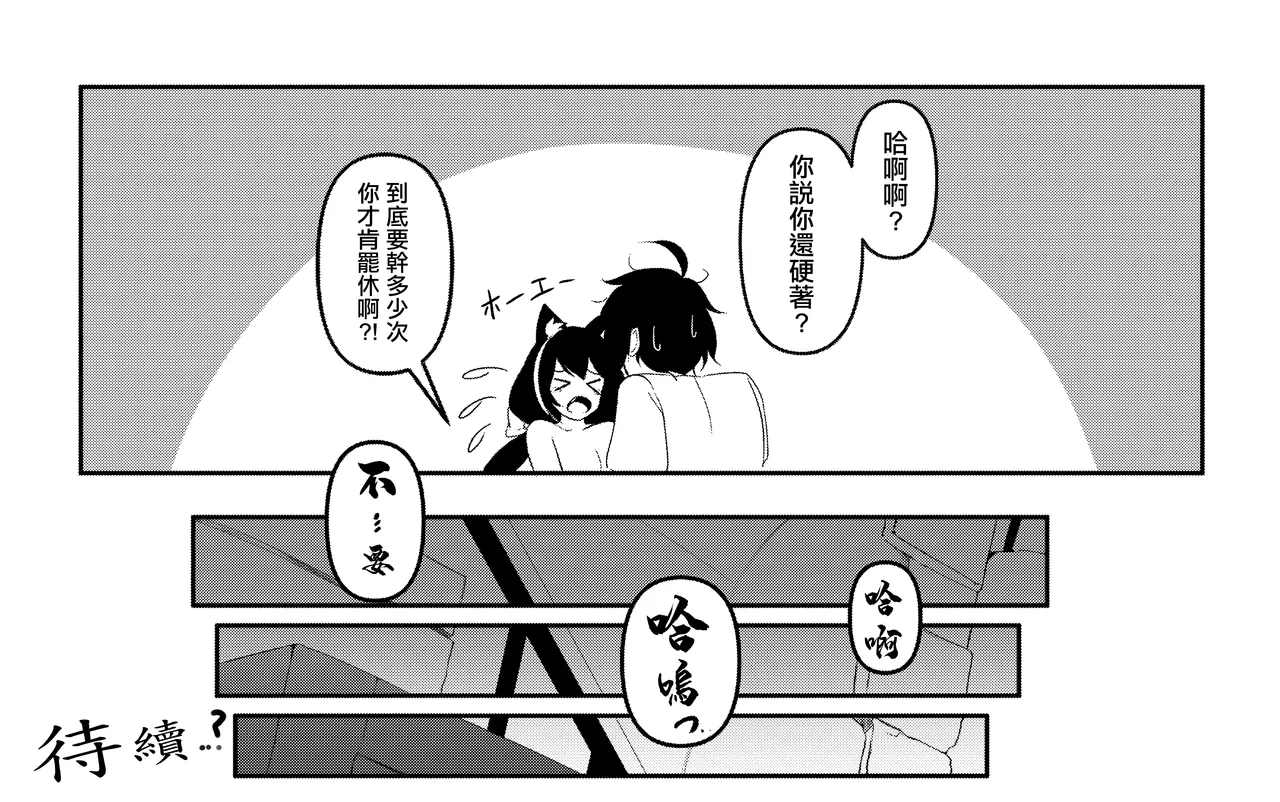 キャルちゃんといっしょ! page 10 full