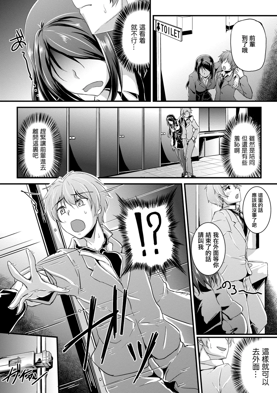 ビールのつまみは後輩クン page 5 full