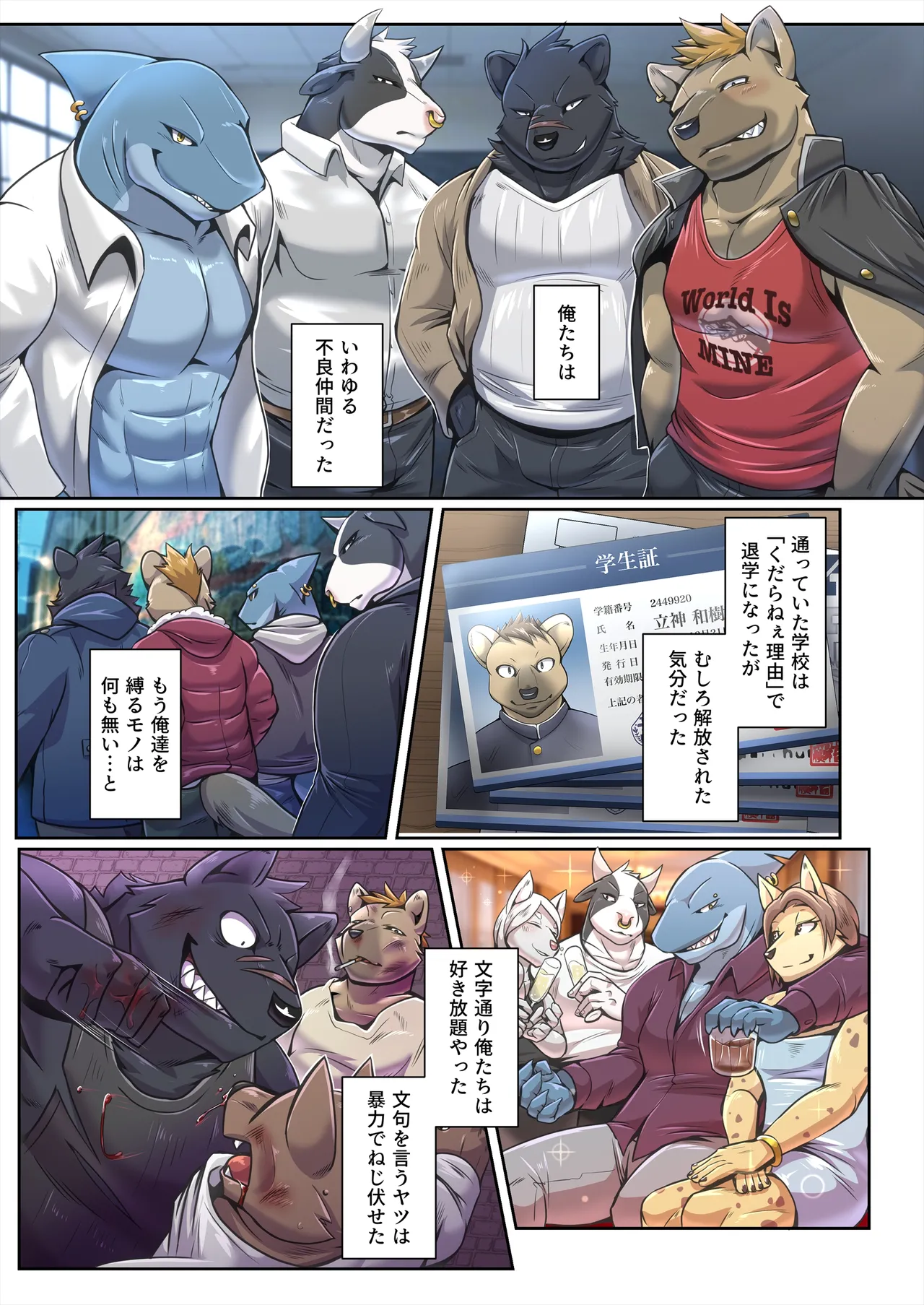 ミッドサイズ_風俗堕ち page 2 full