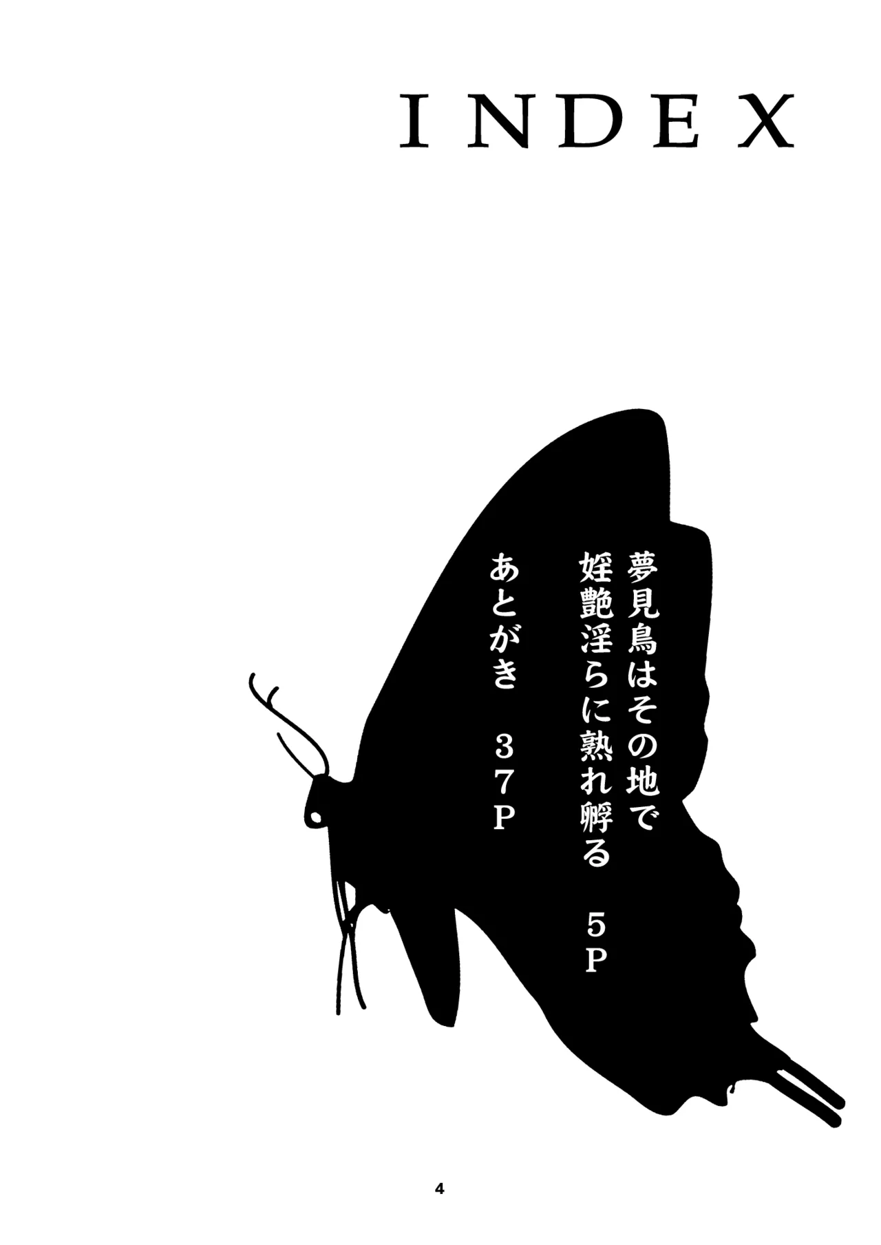 Yumemidori wa Sono Chi de Inen Midara ni Urefukaeru 1 page 4 full