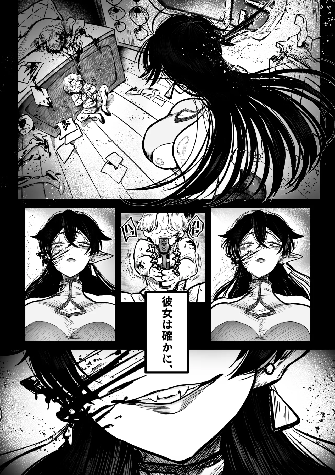糸目でマゾで肉便器 page 5 full