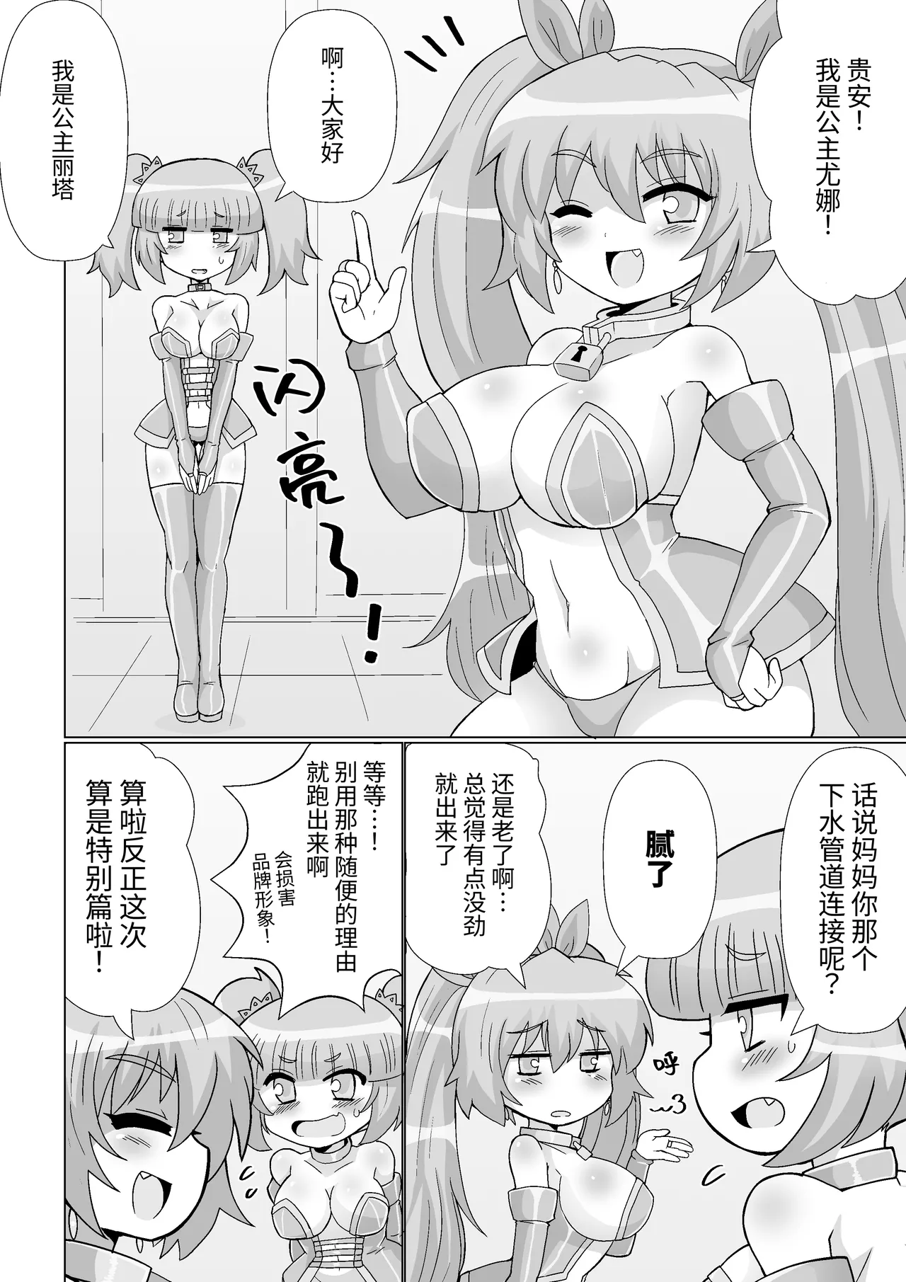 Kanzen kousoku dasshutsu majikku! Yuna mama no tokubetsu kunren kara seikan dekiru no ka！? page 4 full