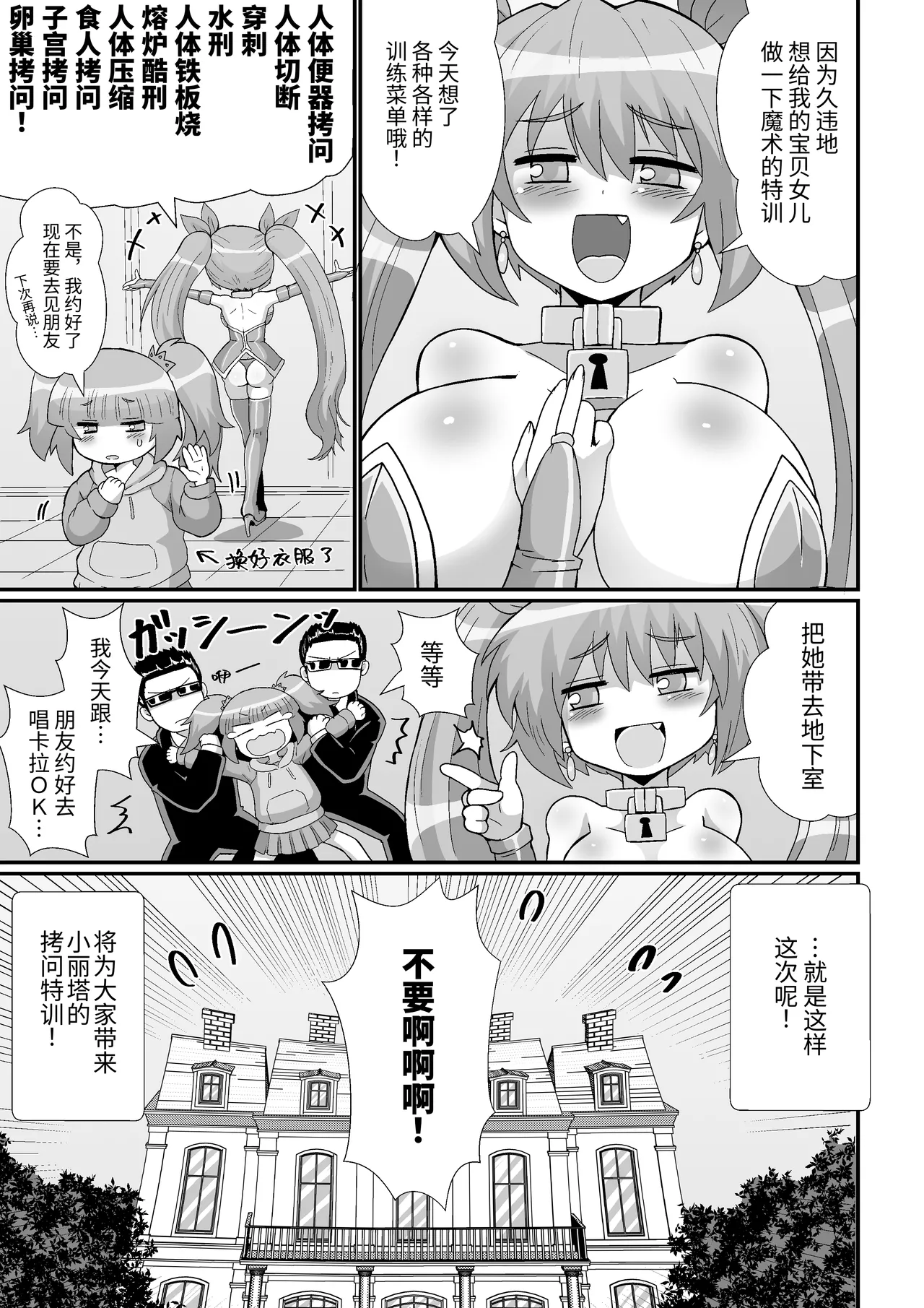 Kanzen kousoku dasshutsu majikku! Yuna mama no tokubetsu kunren kara seikan dekiru no ka！? page 5 full