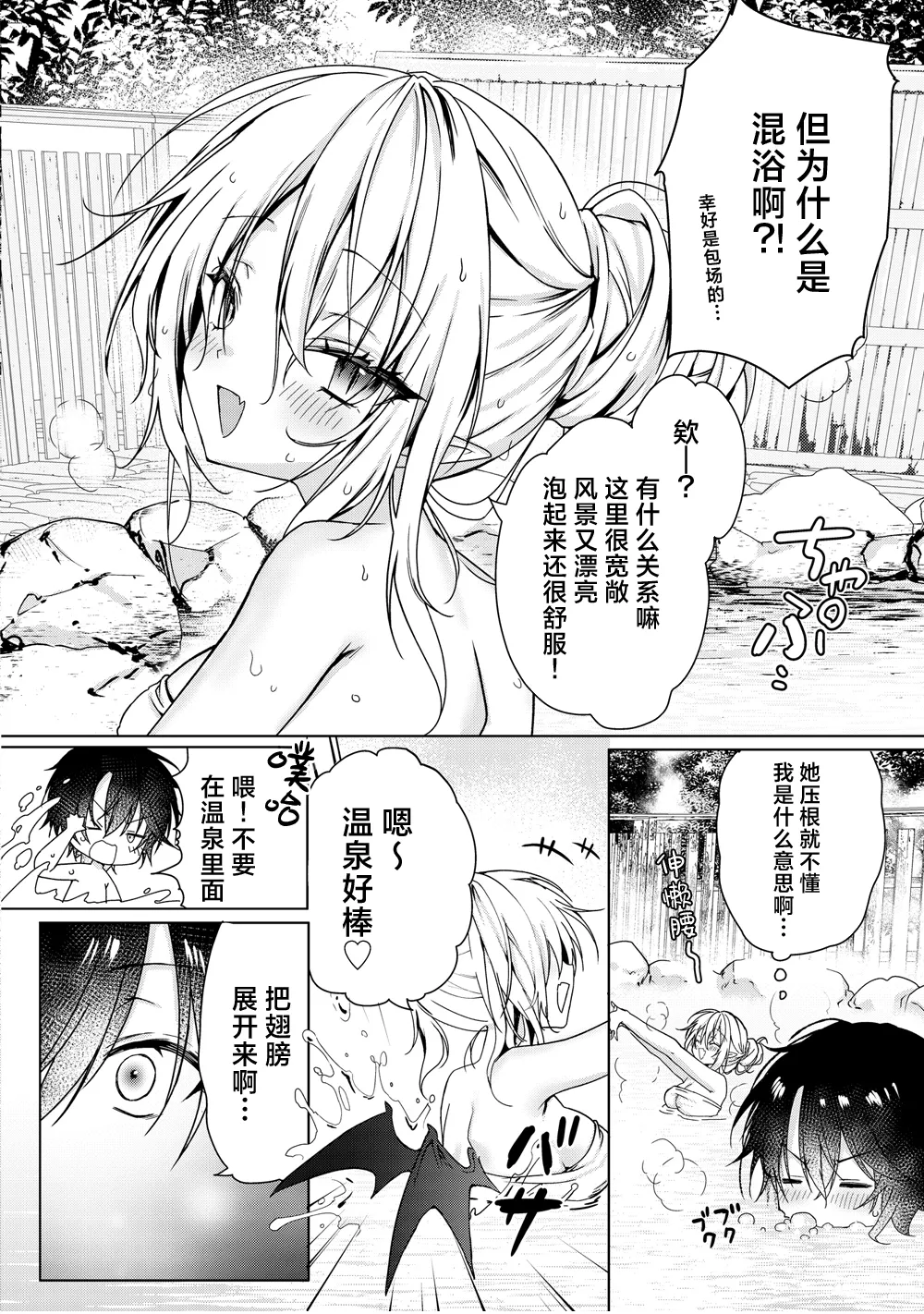 Chi wo Nomasete Hoshii Kyuketsuki-chan 〜 Shin-kun ha Souiu Toshigoro 〜 | 渴望饮血的小吸血鬼 ~毕竟阿慎已经到了这个年纪嘛~ page 5 full