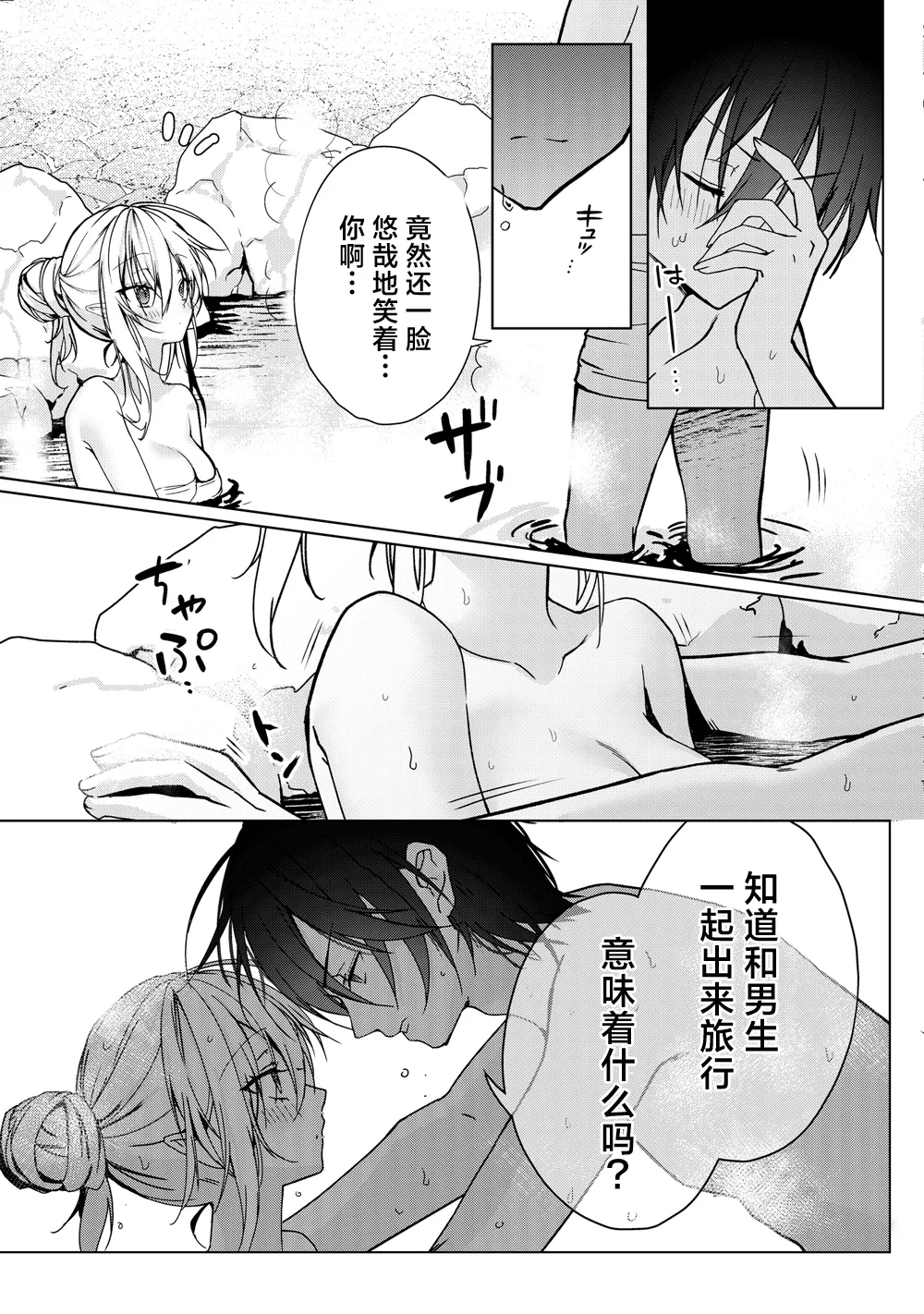 Chi wo Nomasete Hoshii Kyuketsuki-chan 〜 Shin-kun ha Souiu Toshigoro 〜 | 渴望饮血的小吸血鬼 ~毕竟阿慎已经到了这个年纪嘛~ page 8 full