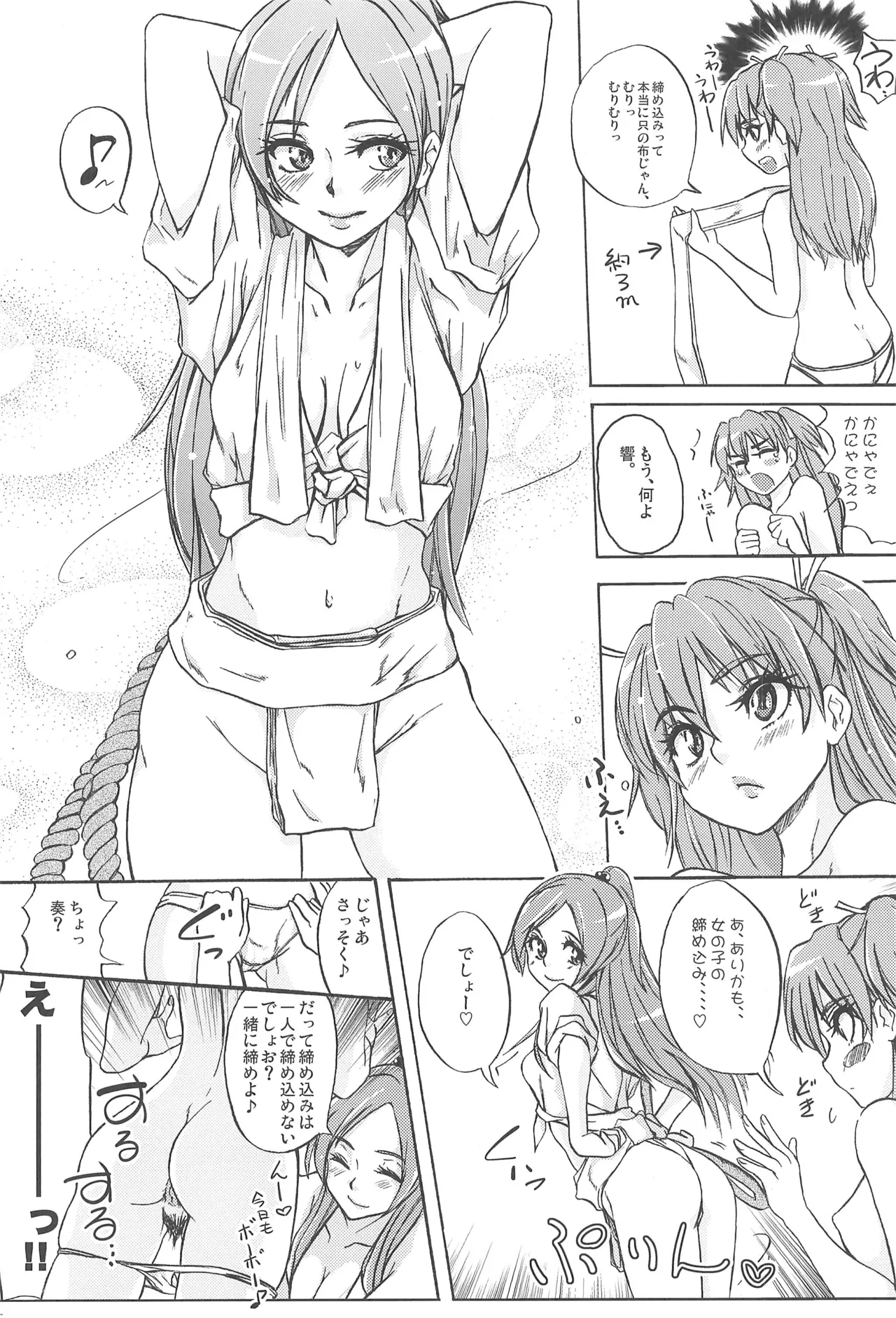 Precure page 6 full