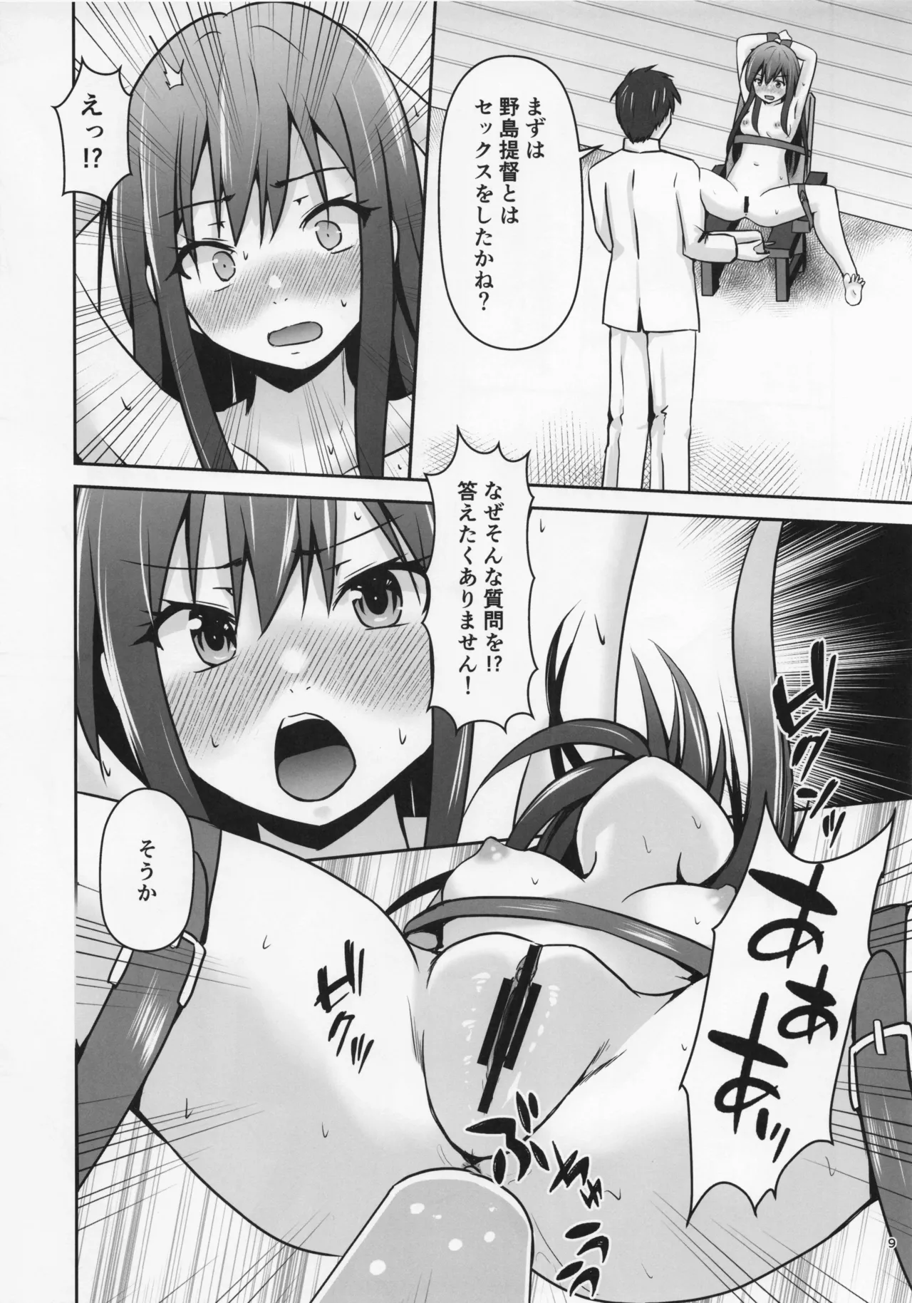 Rental  Hishokan  Asashio page 10 full