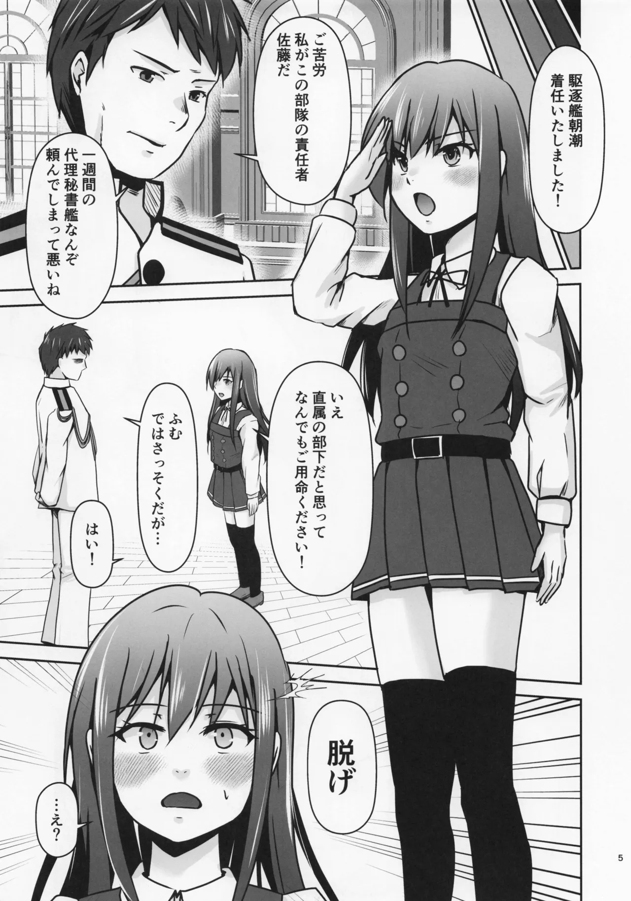 Rental  Hishokan  Asashio page 6 full