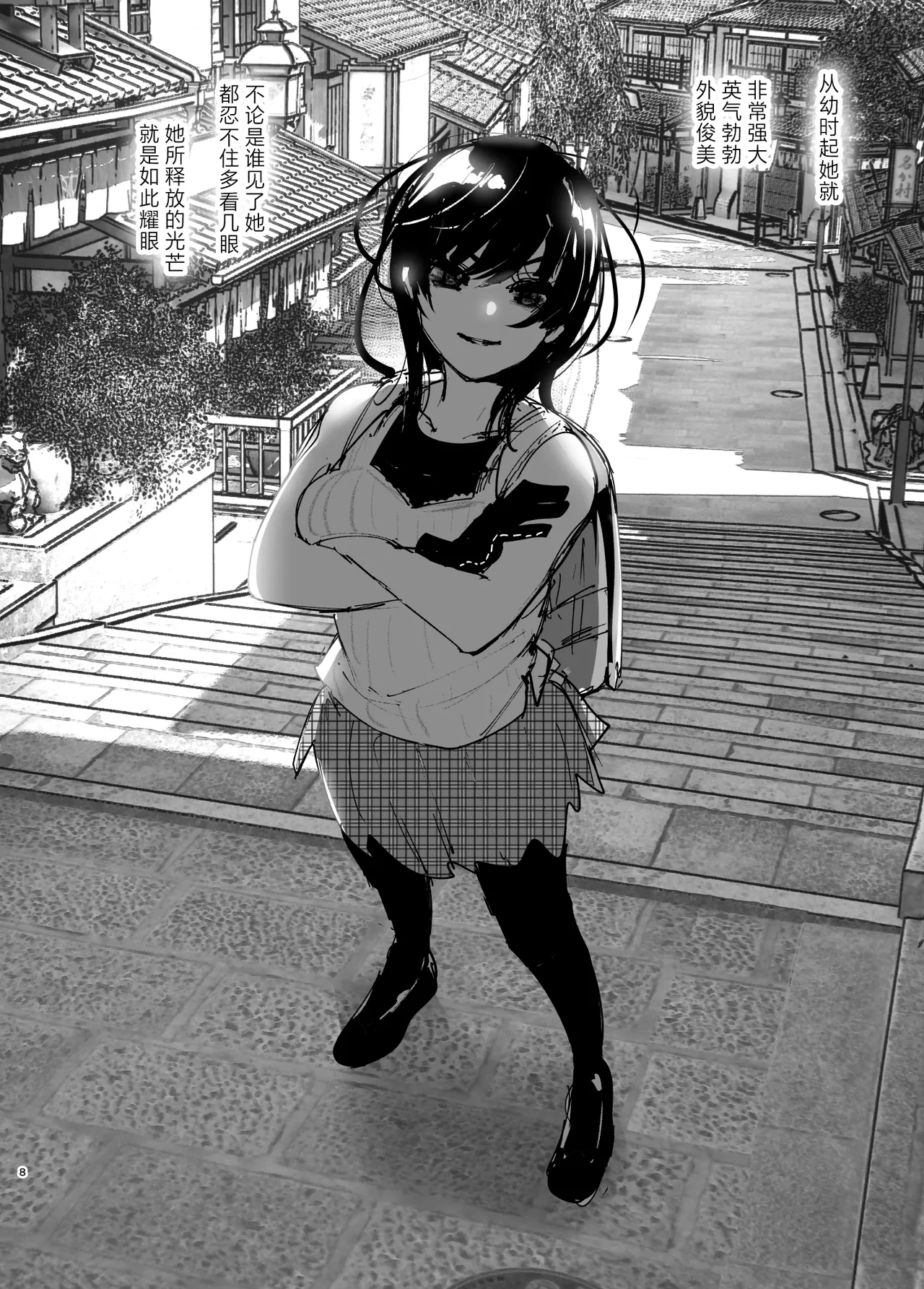 ものがたりのように｜正如我们共同谱写的故事那般 page 8 full
