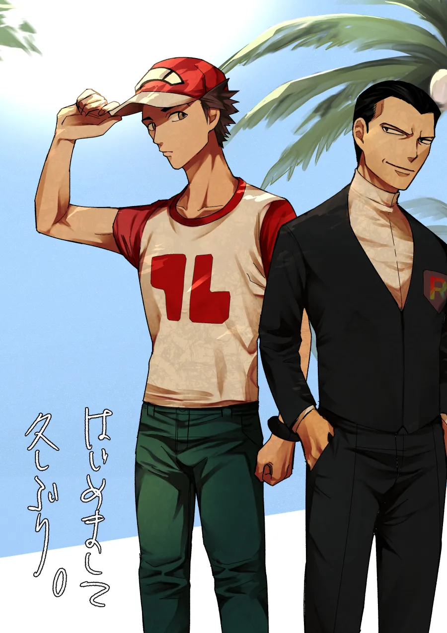 はじめまして久しぶり。 page 1 full