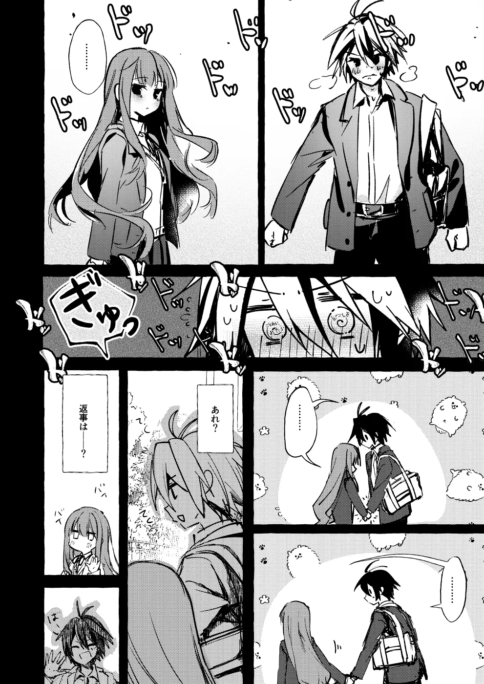 ××って言って！ page 3 full