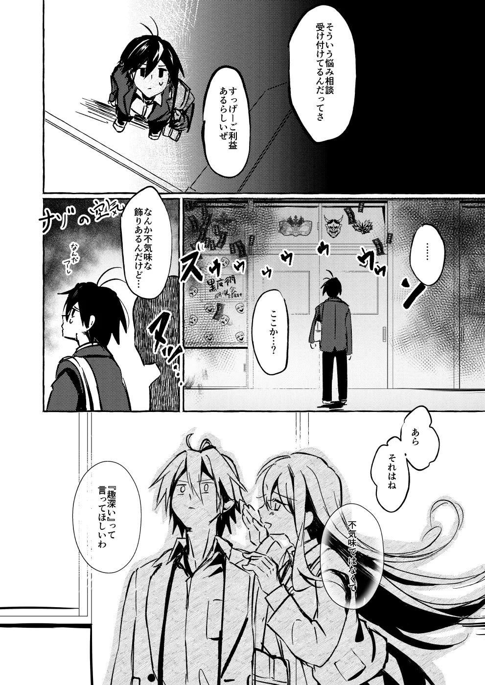 ××って言って！ page 7 full