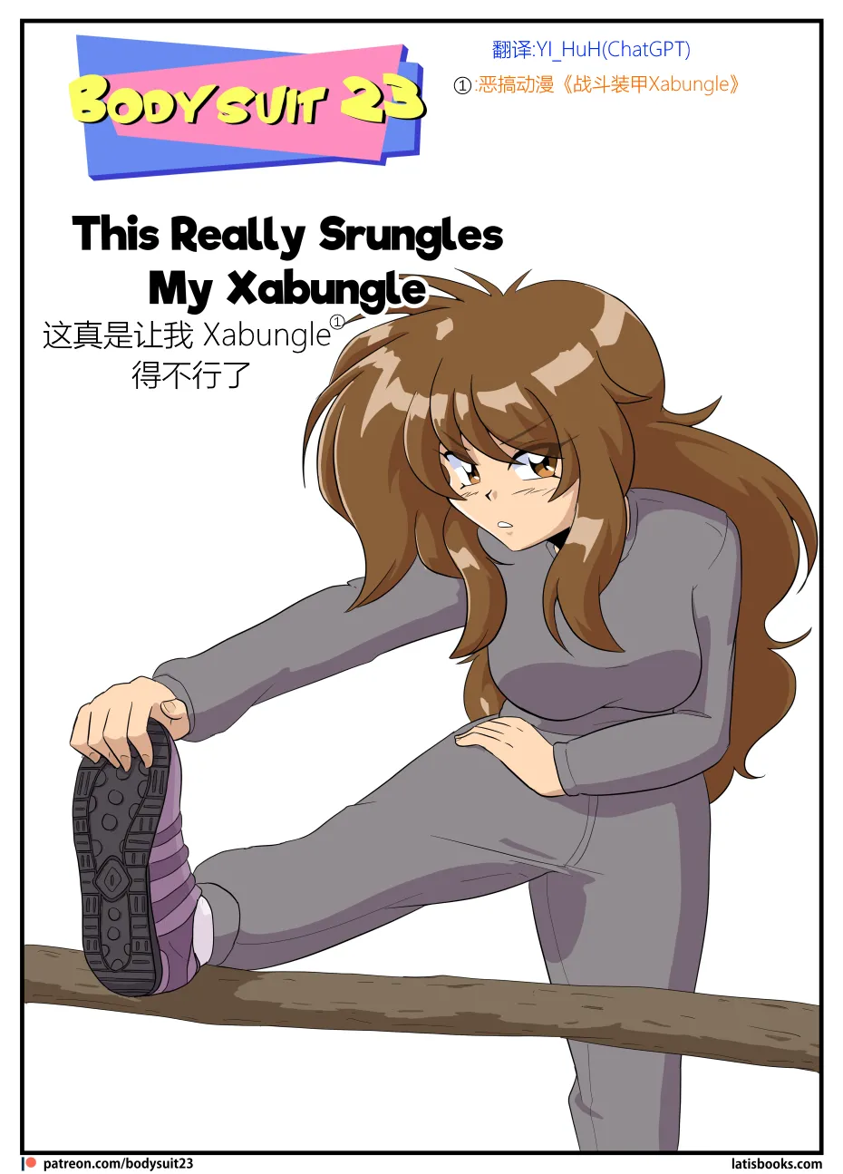 Bodysuit 23  Chapter 36 汉化 page 1 full