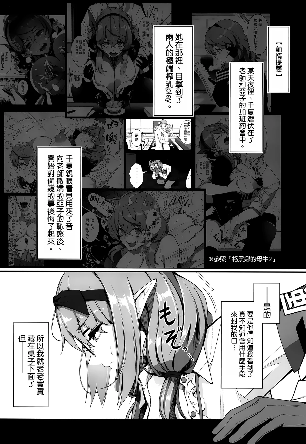 ゲヘナの雌牛 3 page 3 full