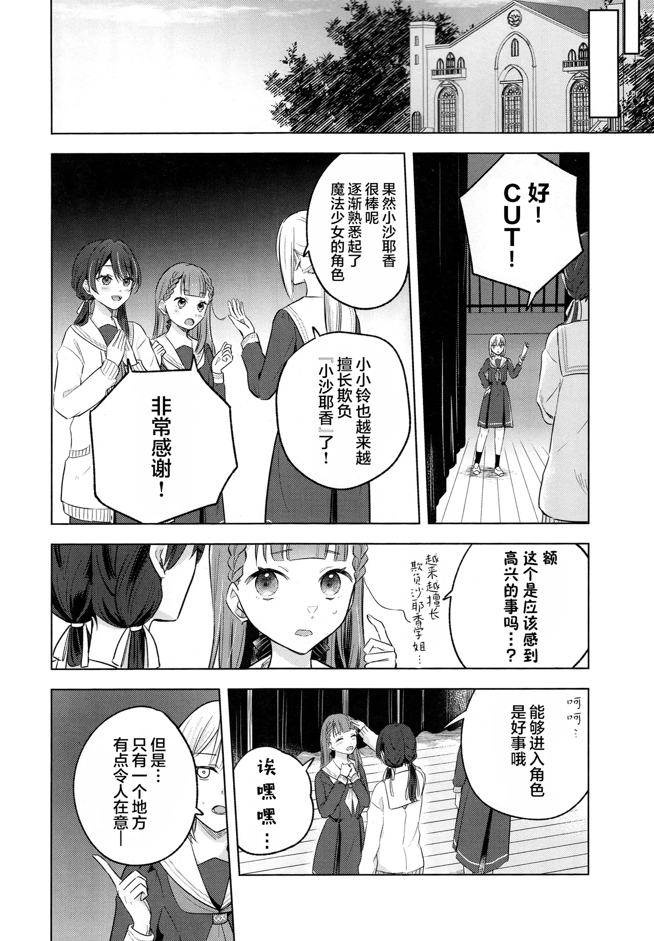 缠缚狂想曲op.5 page 4 full