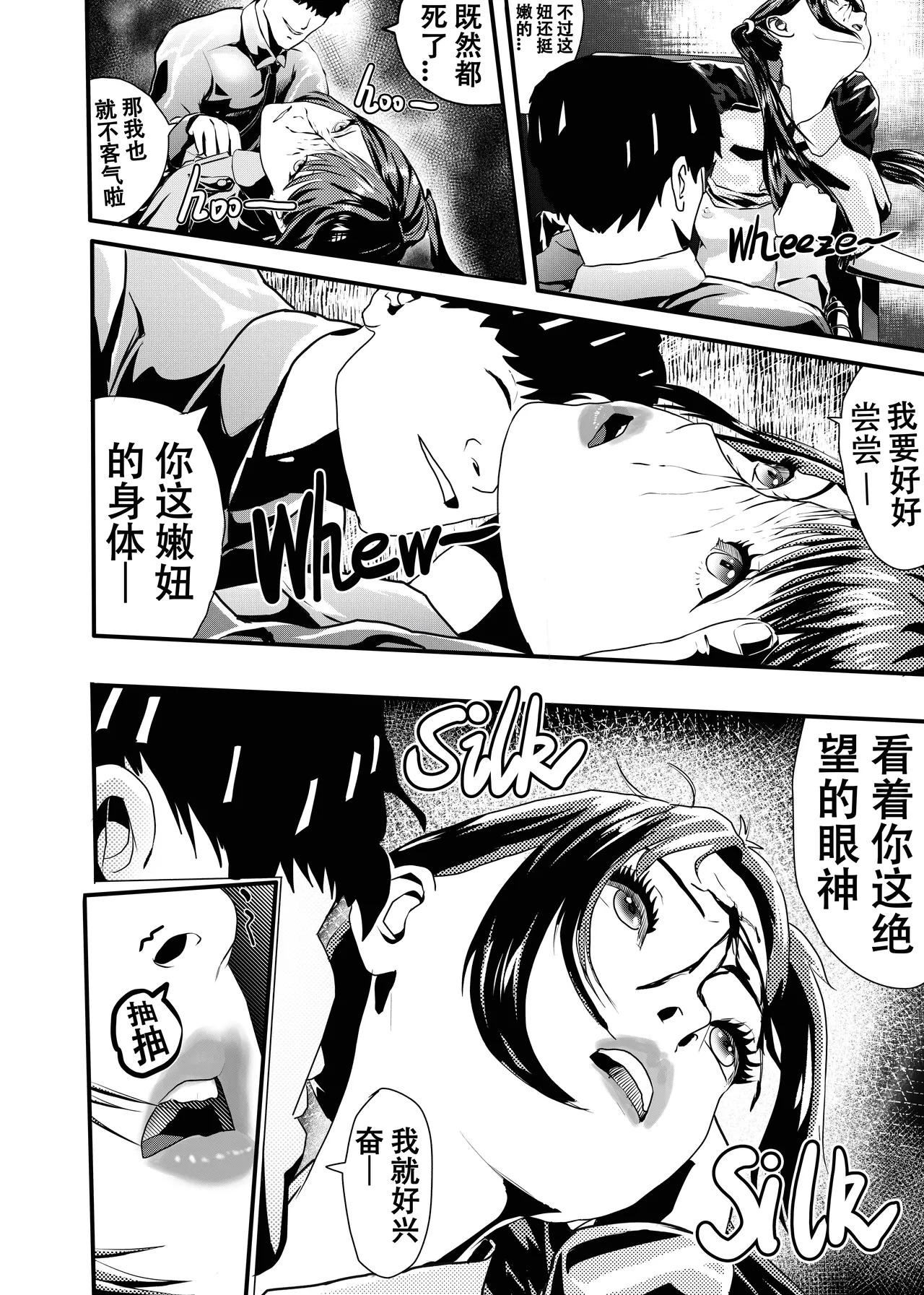 想与冰恋女王纱织同学谈恋爱的我脑子一定有问题 I must be out of my mind to fall in love with SAORI, the Snuff Queen part 08 page 5 full