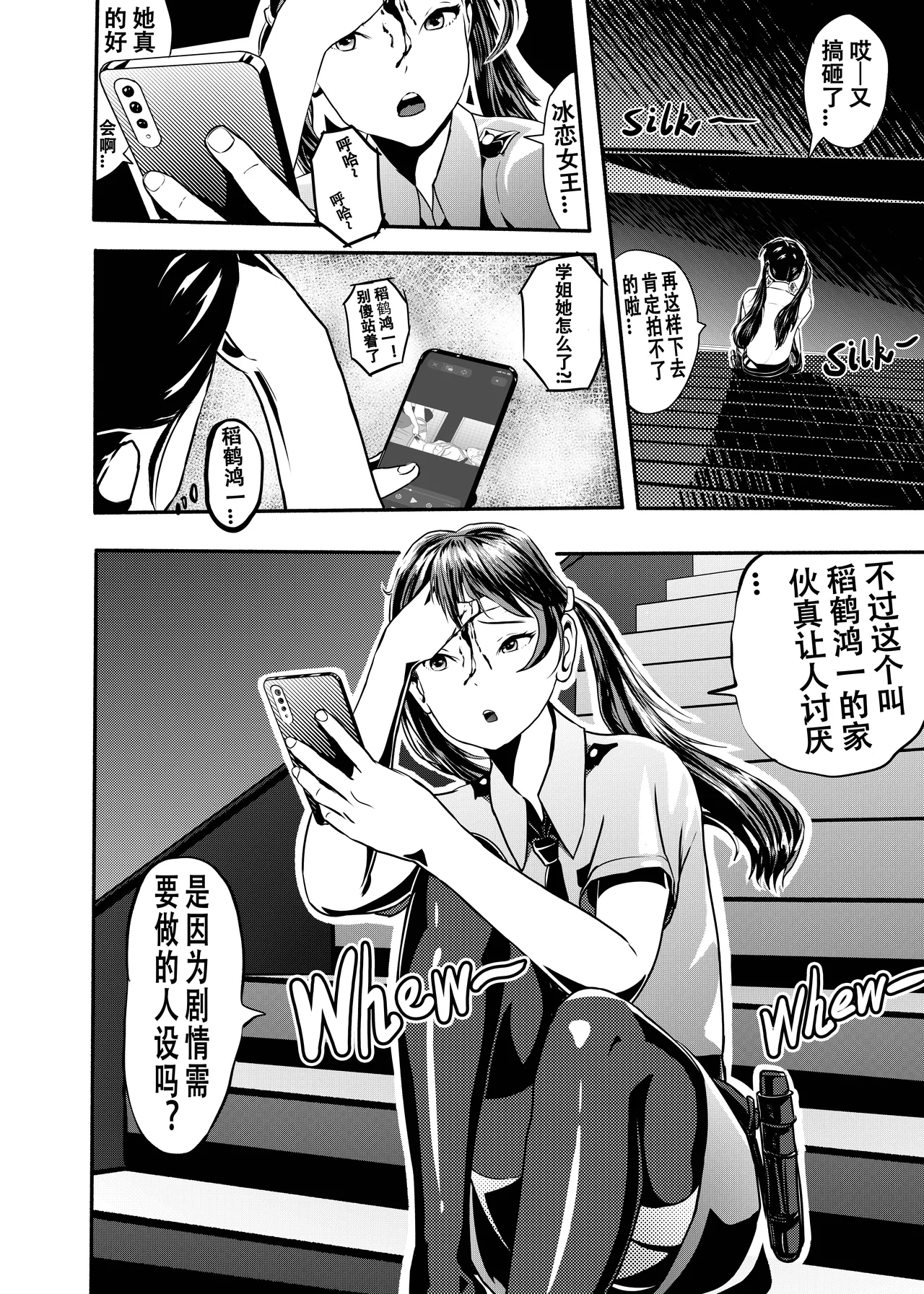 想与冰恋女王纱织同学谈恋爱的我脑子一定有问题 I must be out of my mind to fall in love with SAORI, the Snuff Queen part 08 page 7 full
