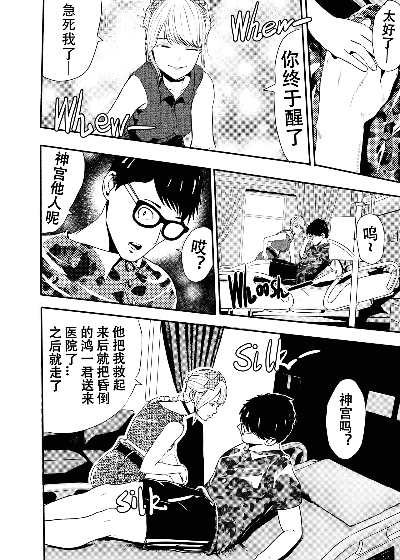 想与冰恋女王纱织同学谈恋爱的我脑子一定有问题 I must be out of my mind to fall in love with SAORI, the Snuff Queen part 08 page 9 full