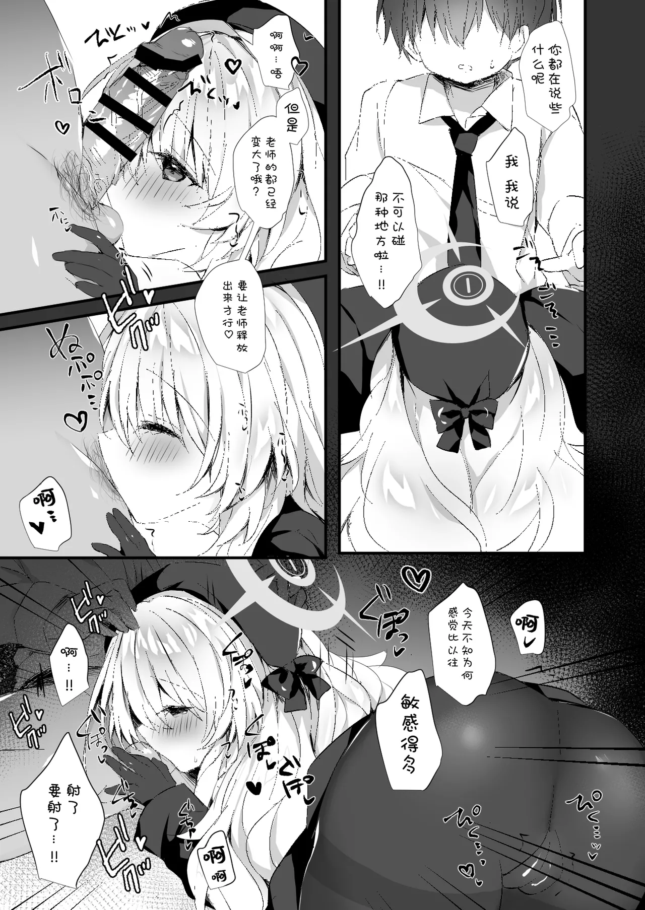 Niyaniya Kyouju o Haramasechau Hon | 让笑面教授怀孕的本 page 7 full