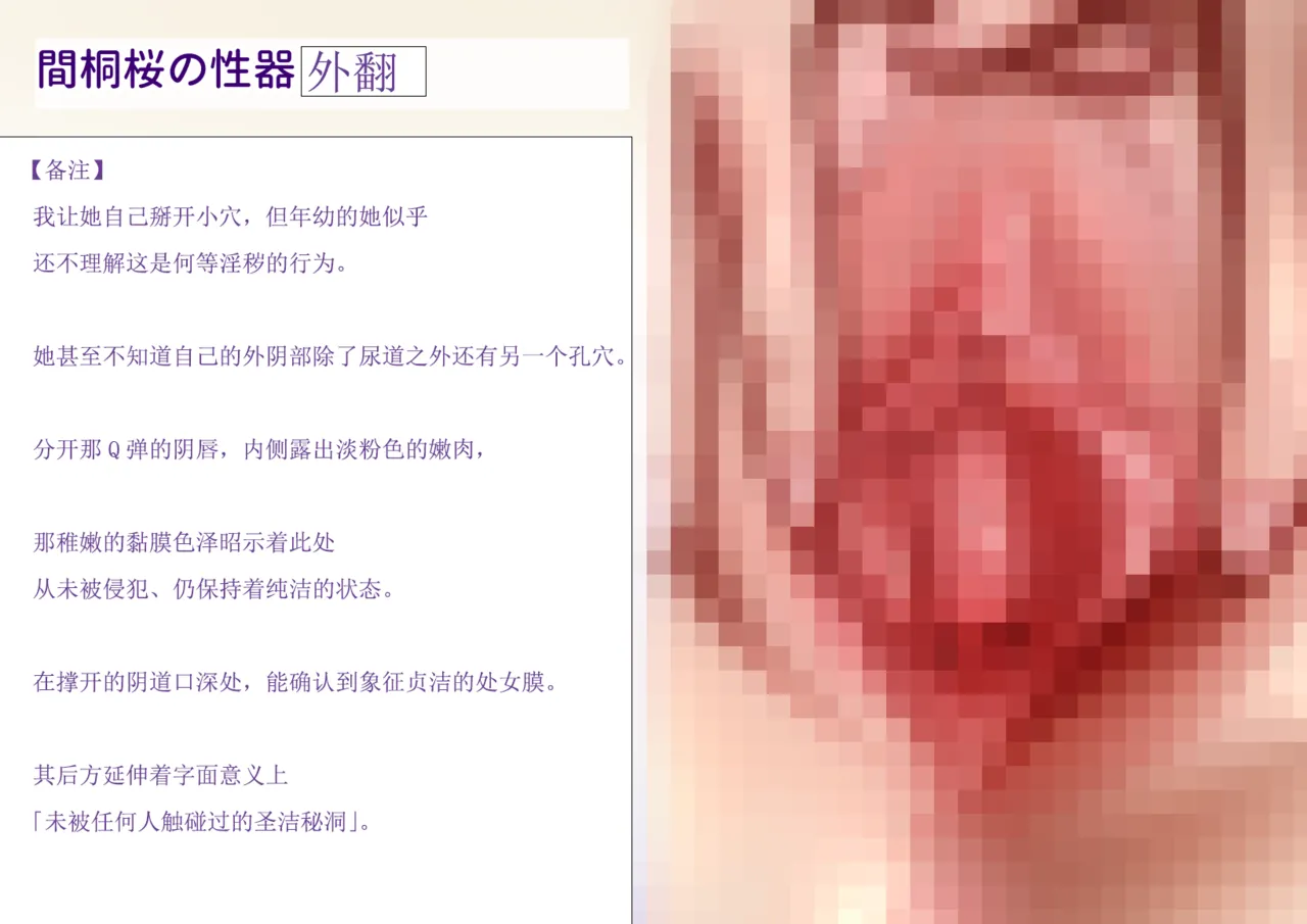 間桐桜のエロステ立ち絵 page 10 full